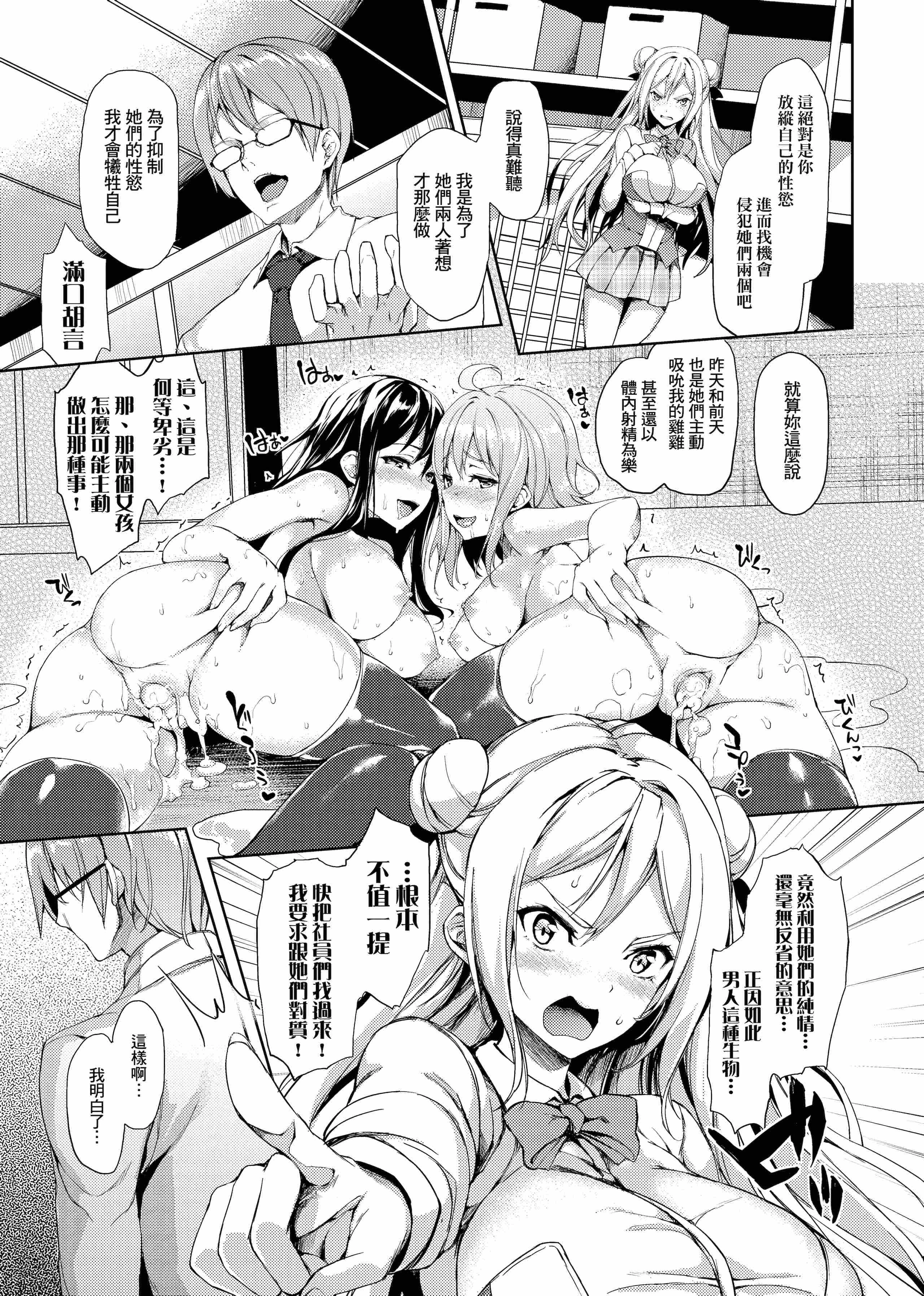 [日本漫画] 性活周间 单本,巨乳大奶,调教,不伦,女学生#[206P]-69