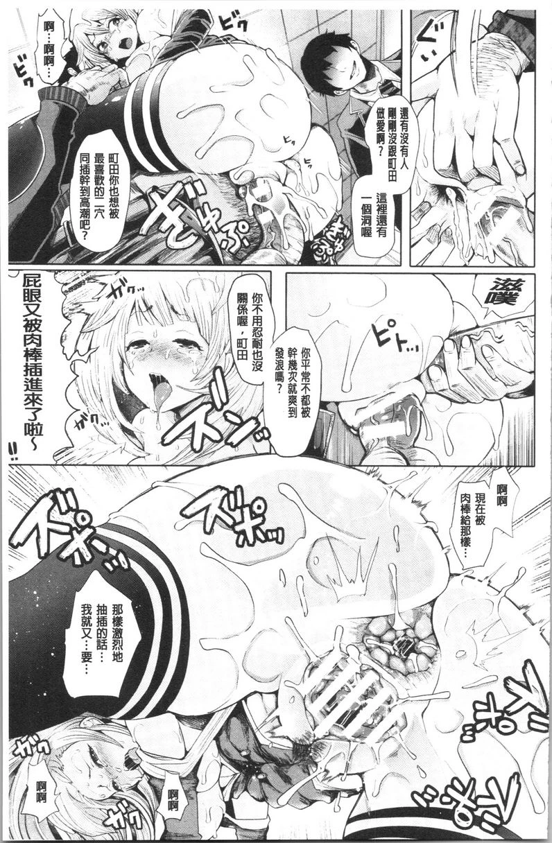 [日本漫画] 漆黑欲望-雌堕性处理宠物-（ブラックデザイア-雌堕ち性处理ペット-） 单本,扶她futa,露出,强奸,调教,女学生,肛门,黑丝丝袜#[25P]-20