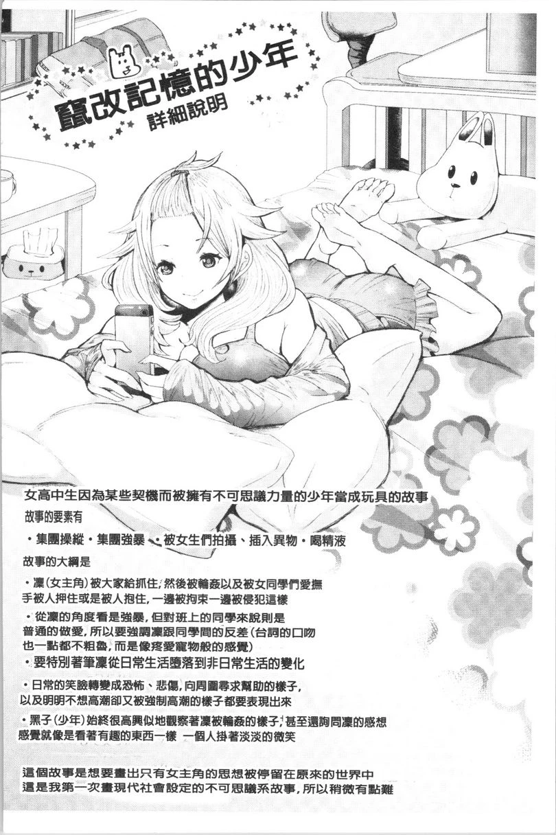 [日本漫画] 漆黑欲望-雌堕性处理宠物-（ブラックデザイア-雌堕ち性处理ペット-） 单本,扶她futa,露出,强奸,调教,女学生,肛门,黑丝丝袜#[8P]-1