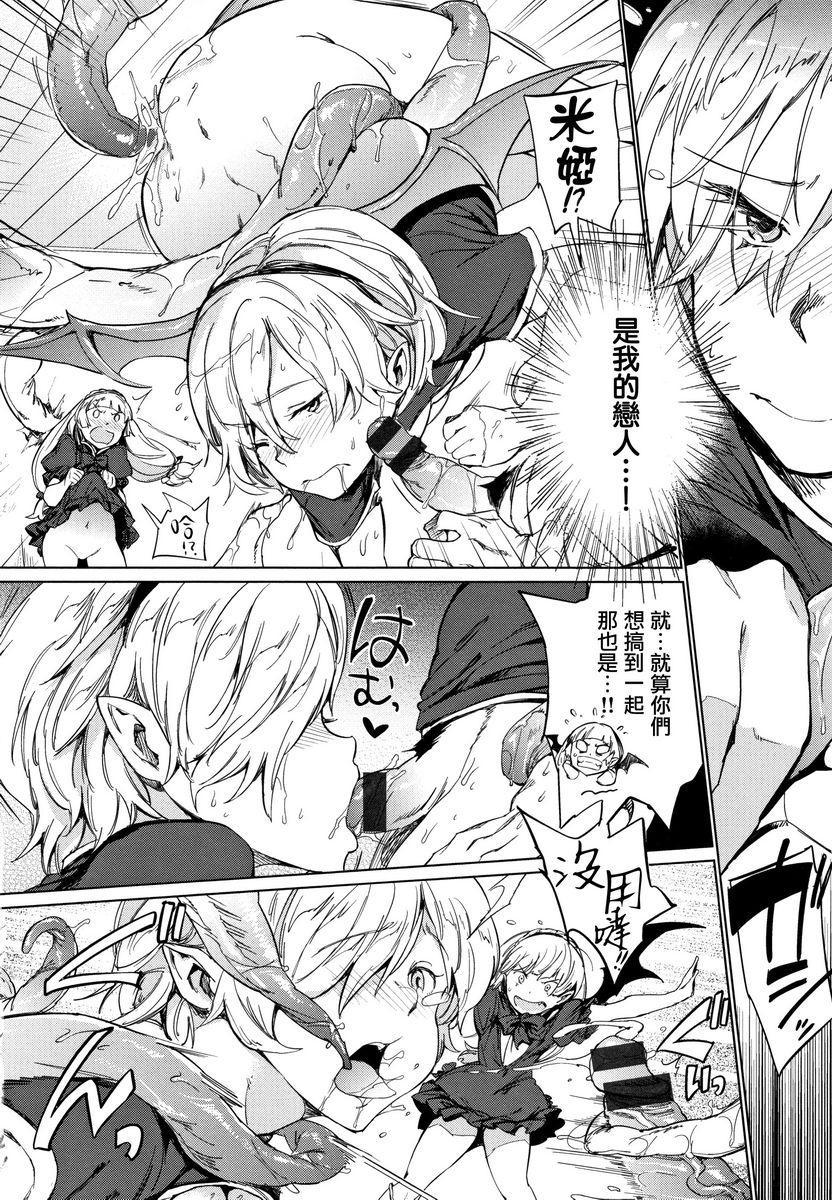 [日本漫画] 肉棒☆收集 单本,NTR,女教师,黑丝丝袜,肛门,巨尻,女学生#[16P]-8