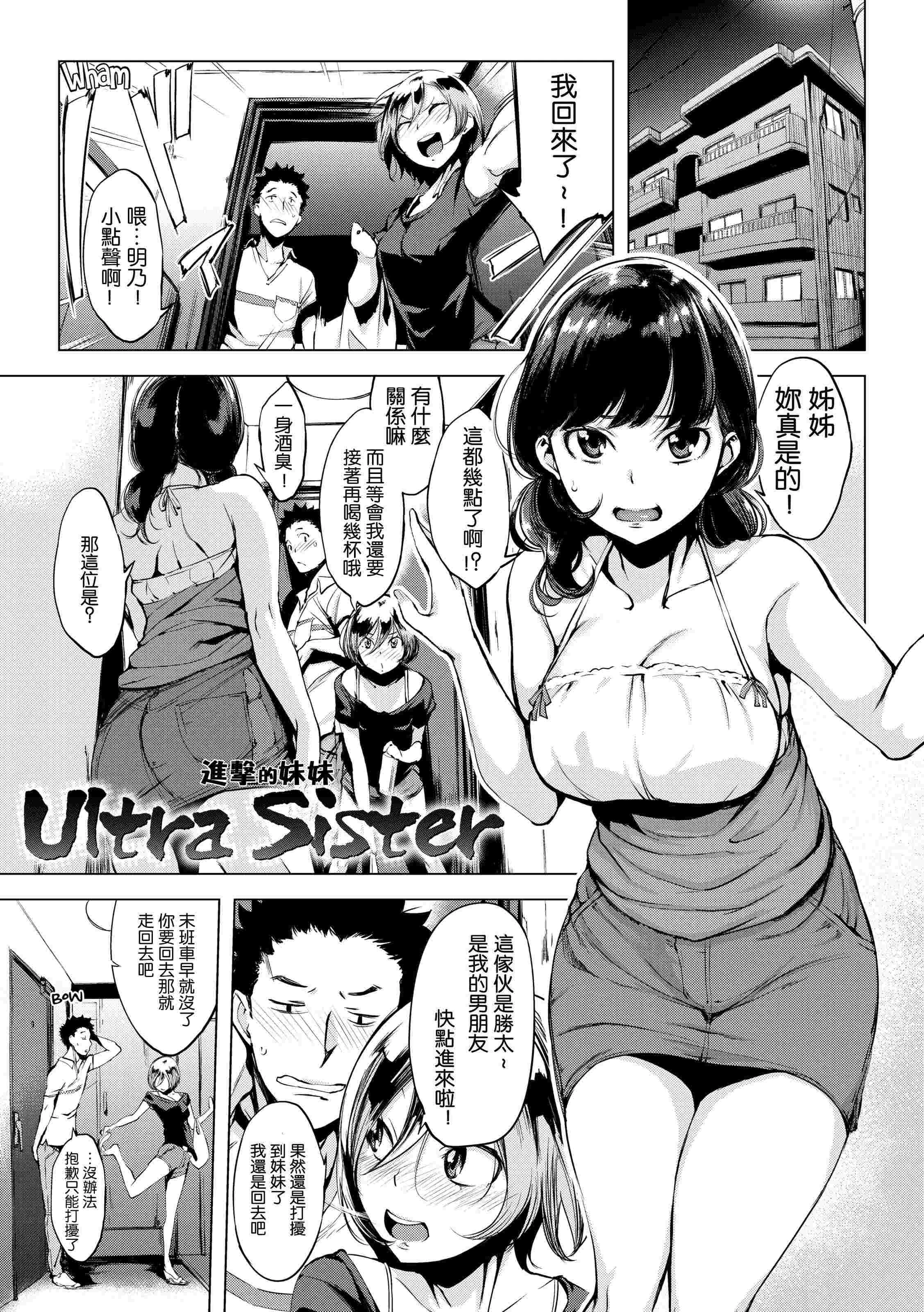 [日本漫画] 破廉耻 单本,巨乳大奶,女学生,水手服,护士#[228P]-100