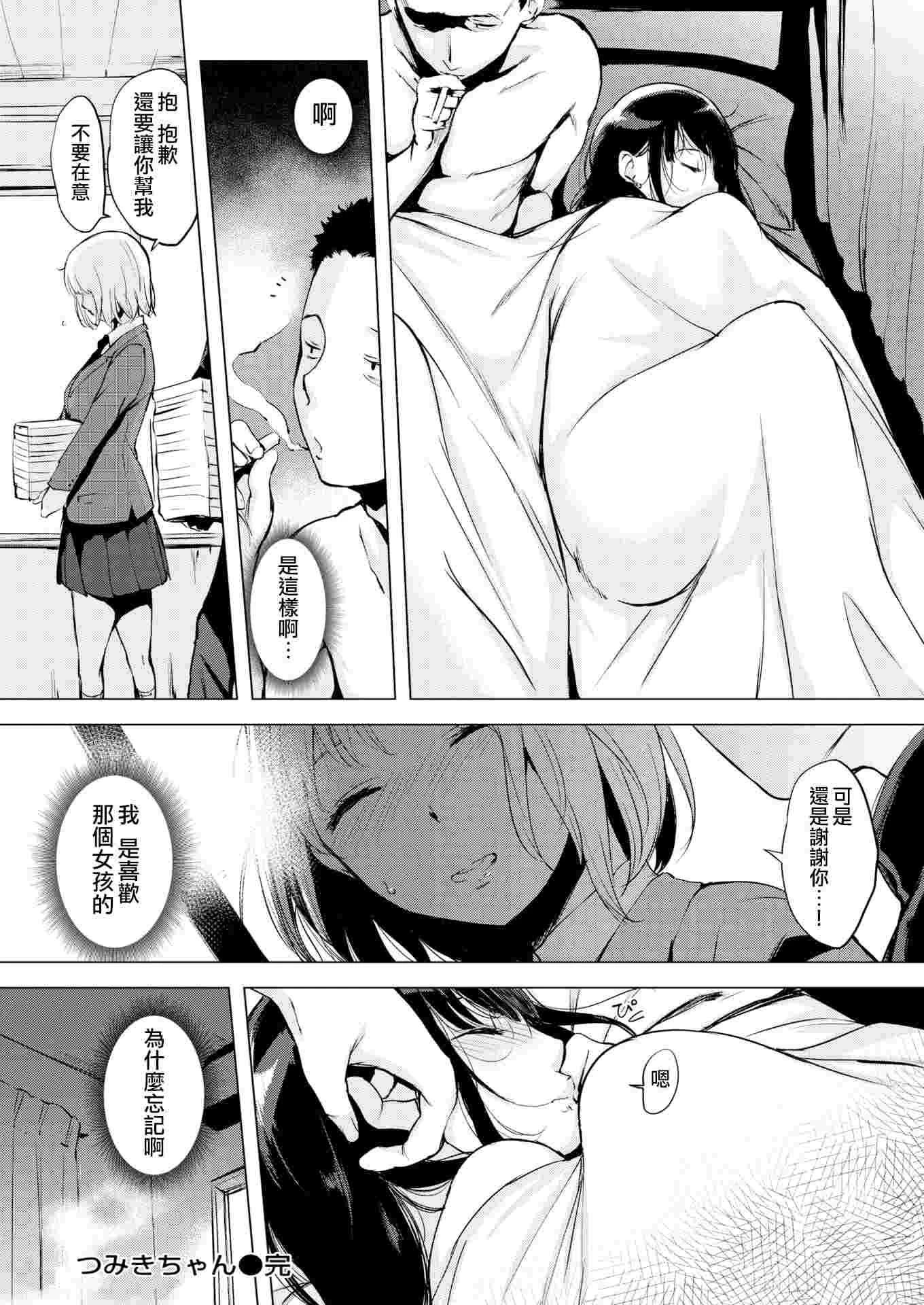 [日本漫画] 破廉耻 单本,巨乳大奶,女学生,水手服,护士#[228P]-81