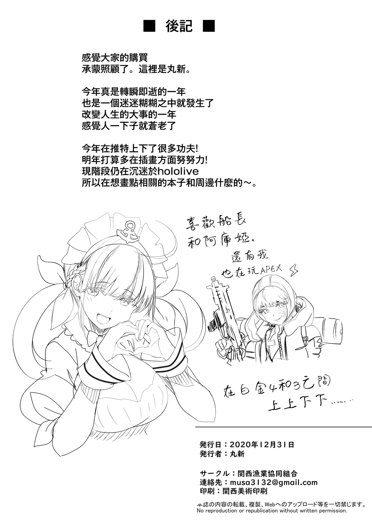 [日本漫画] 排球部的高个子清纯系女友变成前辈的所有物的事情始末 短篇,NTR,巨乳大奶,女学生,巨尻#[44P]-43