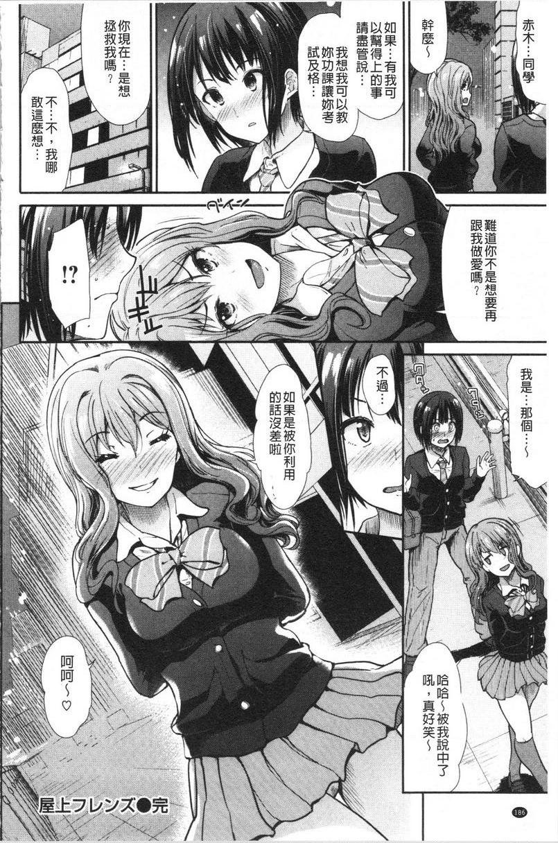 [日本漫画] 放荡癫狂 单本,足控,露出,强奸,女学生,巨尻,眼镜#[18P]-18