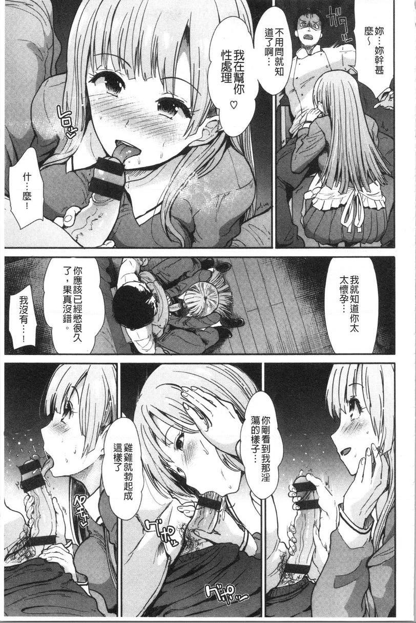 [日本漫画] 放荡癫狂 单本,足控,露出,强奸,女学生,巨尻,眼镜#[18P]-5