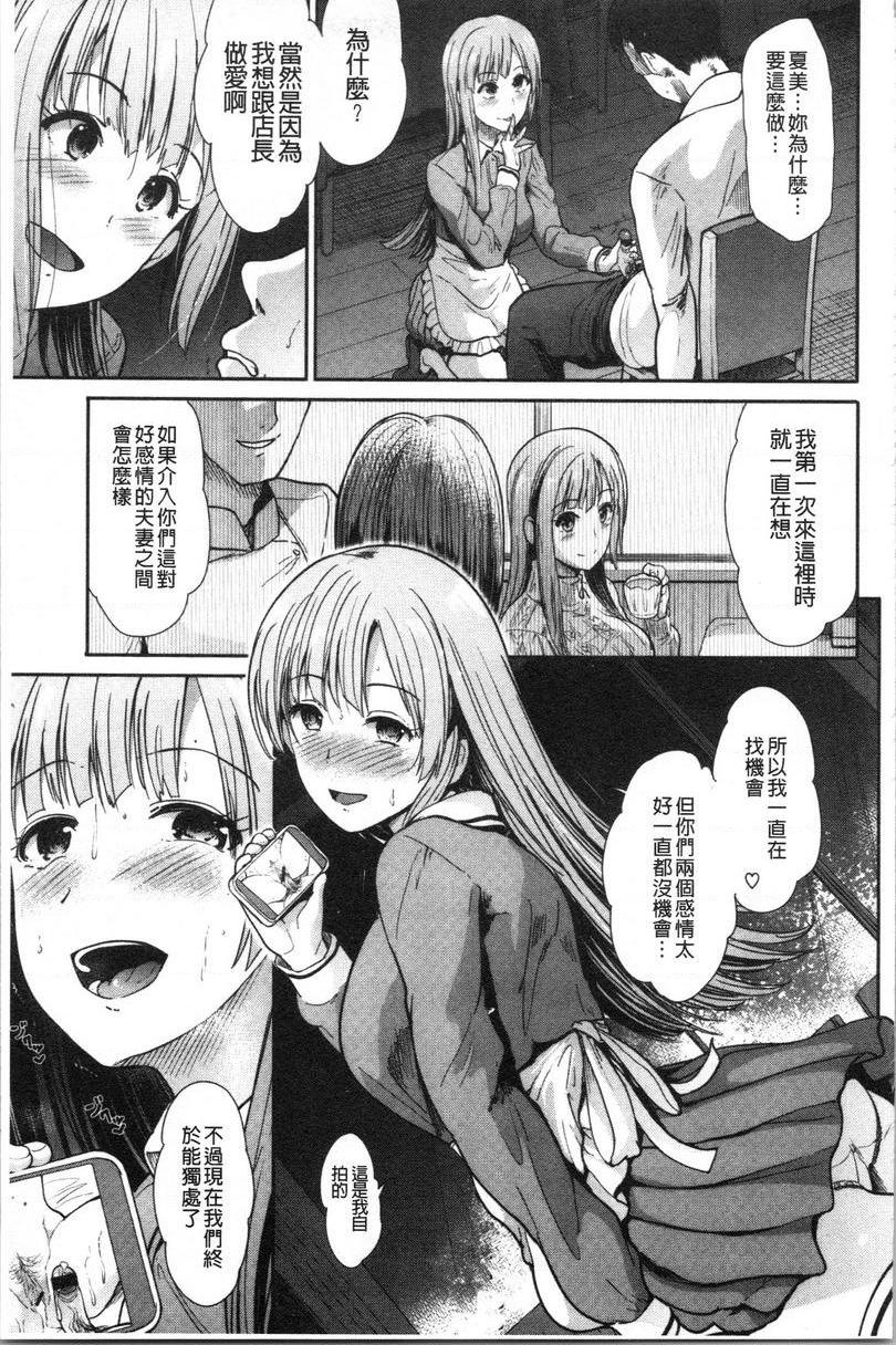 [日本漫画] 放荡癫狂 单本,足控,露出,强奸,女学生,巨尻,眼镜#[18P]-7