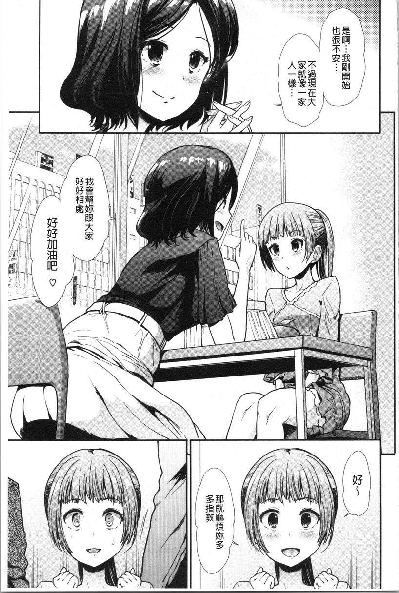 [日本漫画] 放荡癫狂 单本,足控,露出,强奸,女学生,巨尻,眼镜#[18P]-3