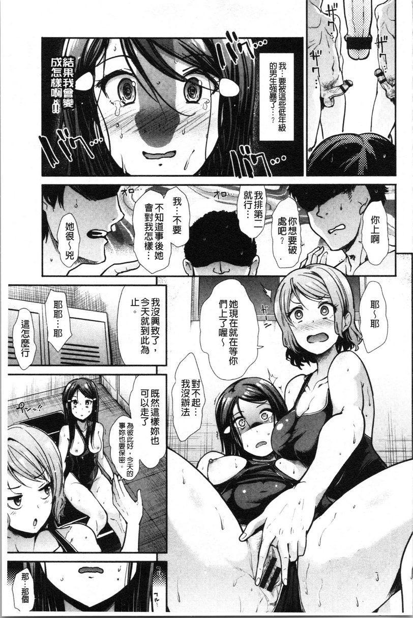 [日本漫画] 放荡癫狂 单本,足控,露出,强奸,女学生,巨尻,眼镜#[18P]-11
