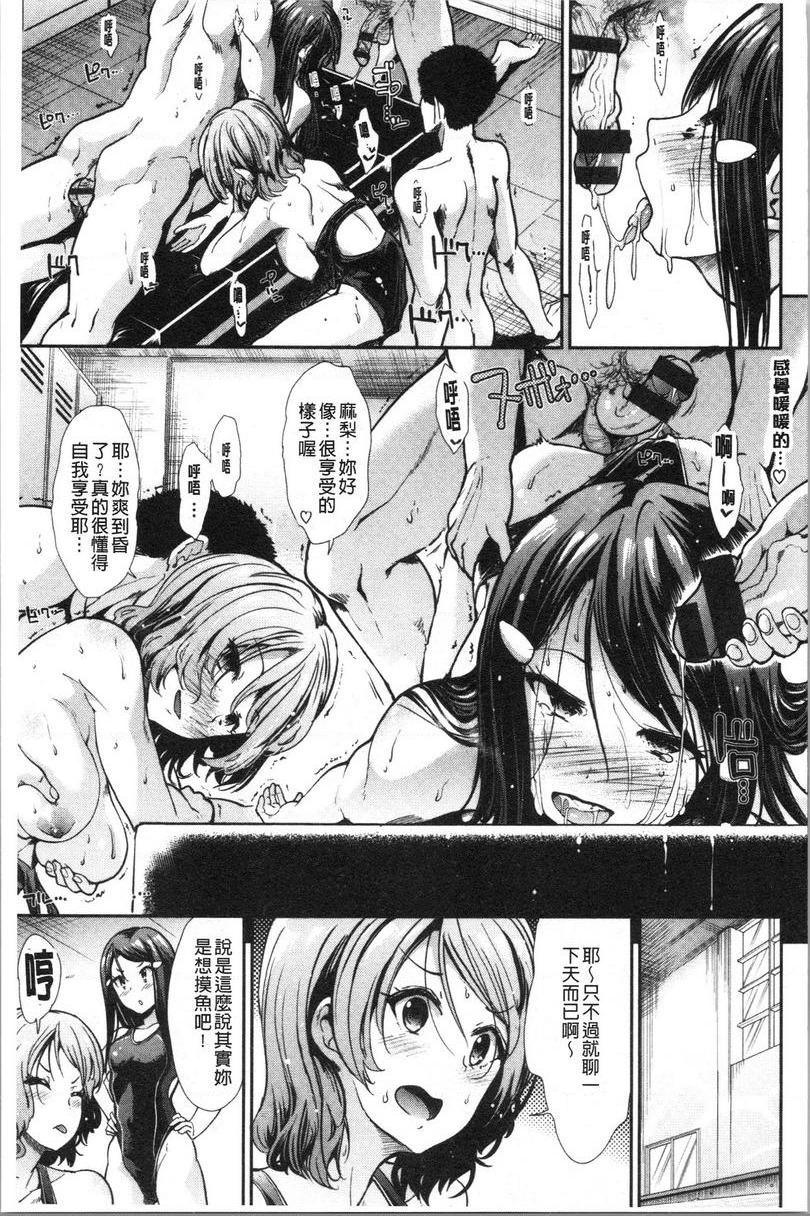 [日本漫画] 放荡癫狂 单本,足控,露出,强奸,女学生,巨尻,眼镜#[18P]-17