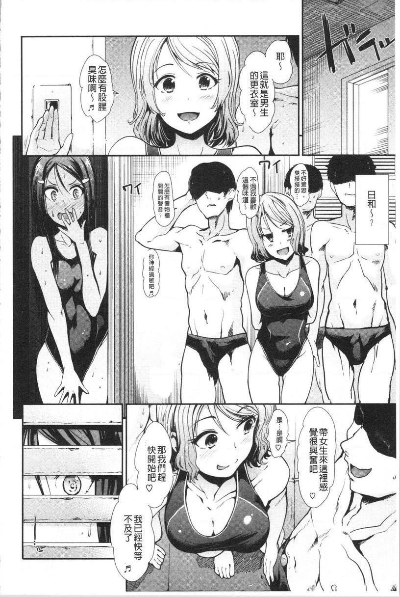 [日本漫画] 放荡癫狂 单本,足控,露出,强奸,女学生,巨尻,眼镜#[18P]-4