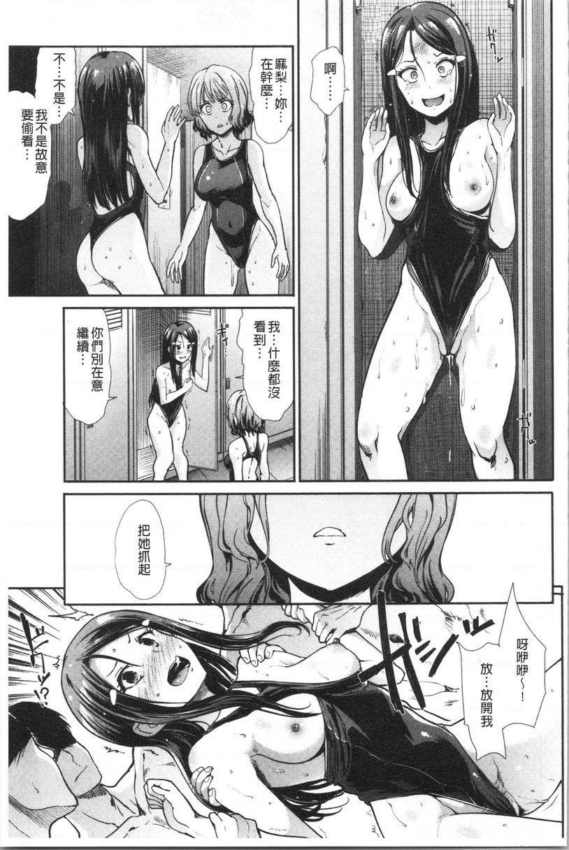 [日本漫画] 放荡癫狂 单本,足控,露出,强奸,女学生,巨尻,眼镜#[18P]-9