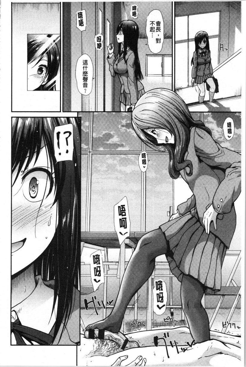 [日本漫画] 放荡癫狂 单本,足控,露出,强奸,女学生,巨尻,眼镜#[20P]-4