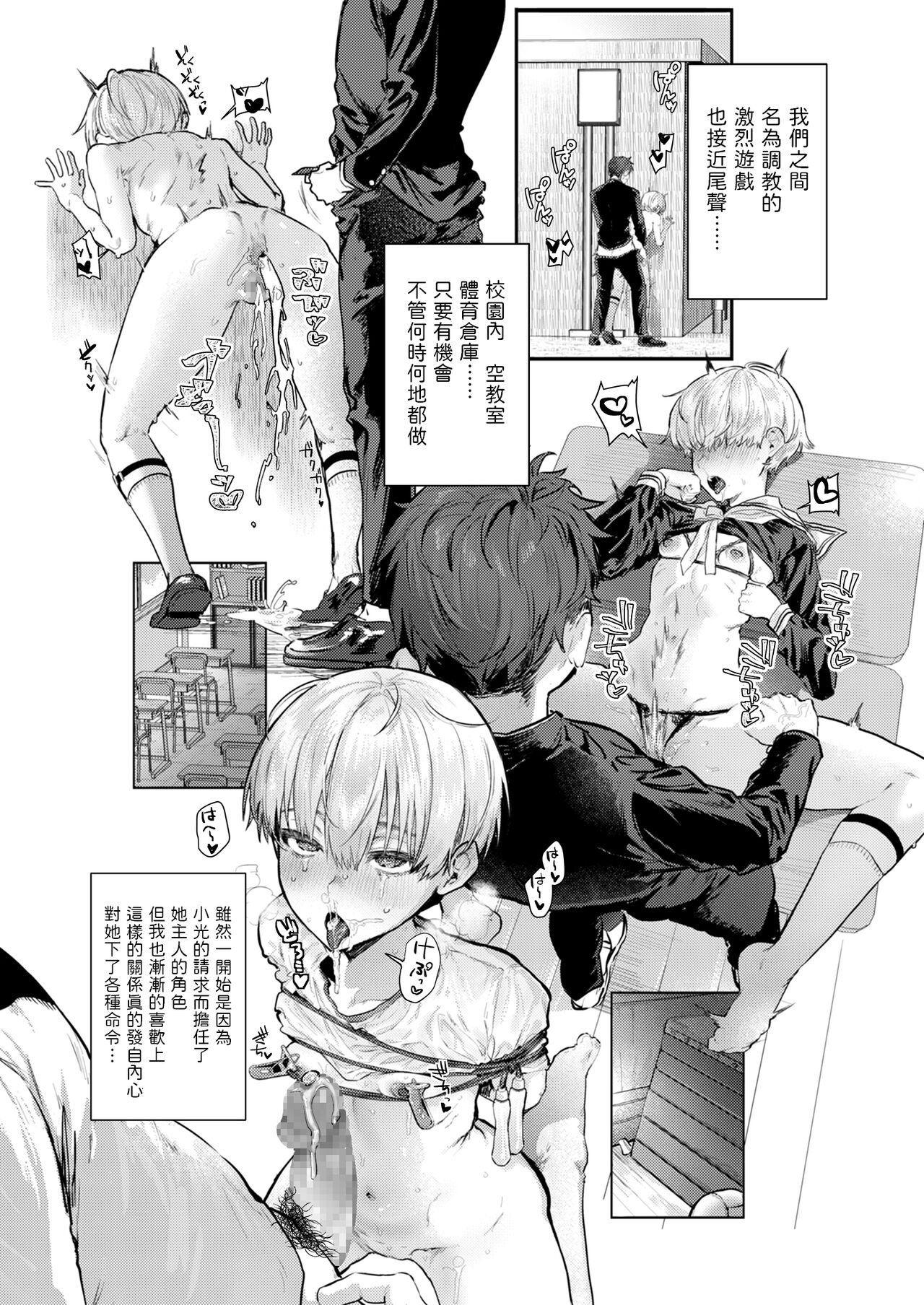 [日本漫画] 幼馴染調教～ボーイッシュの裏に隠されたメスの本性～ 单本,调教,萝莉,肛门#[47P]-29