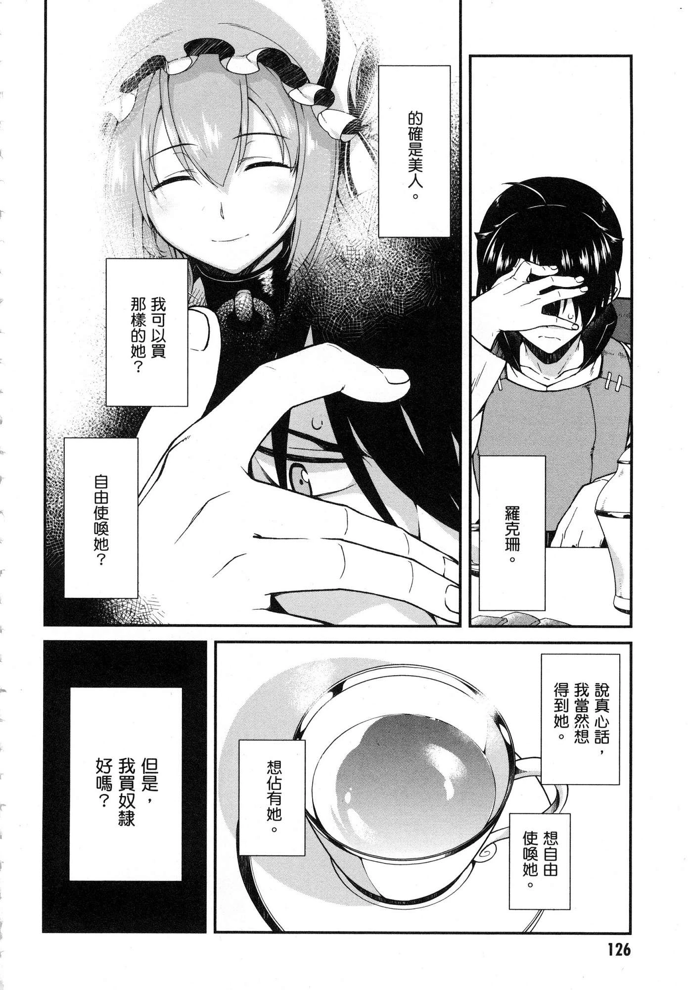 [日本漫画] 异世界迷宫里的后宫生活 单本,巨乳大奶,萝莉#[179P]-128