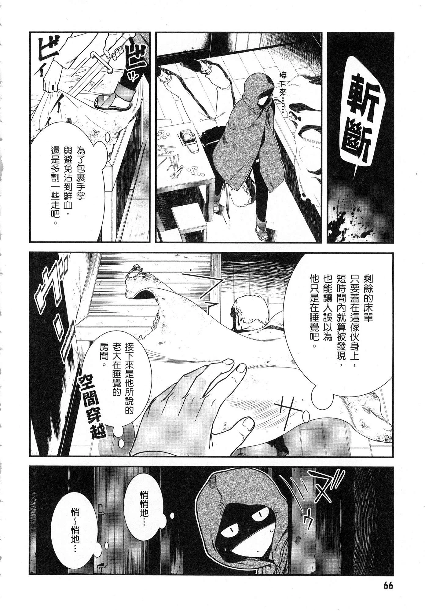 [日本漫画] 异世界迷宫里的后宫生活 单本,巨乳大奶,萝莉#[196P]-67