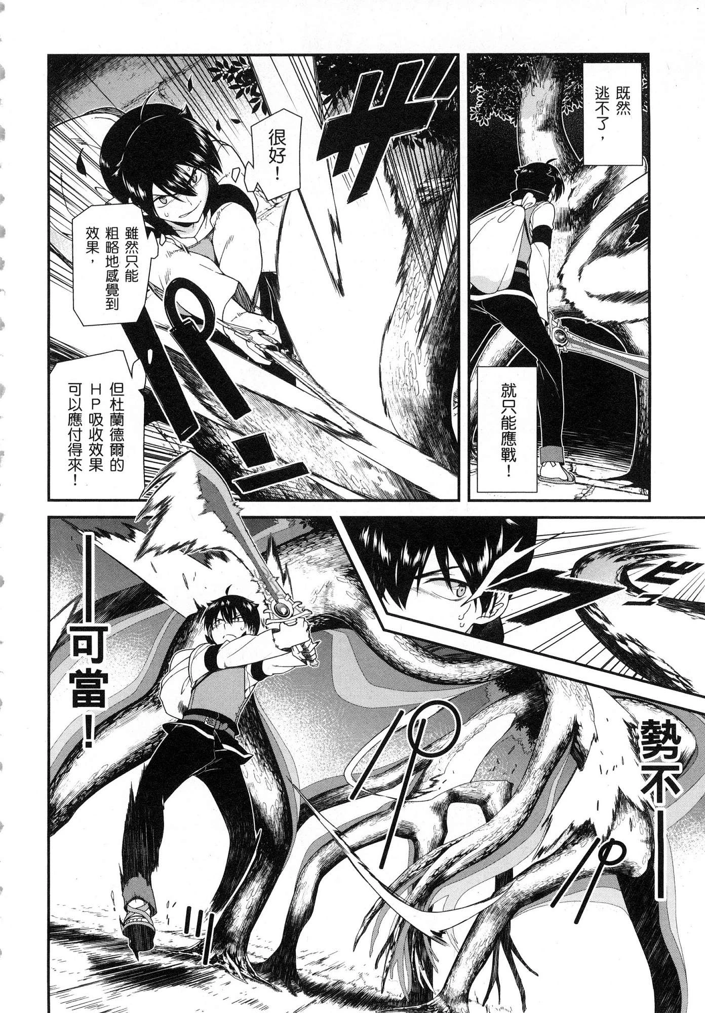 [日本漫画] 异世界迷宫里的后宫生活 单本,巨乳大奶,萝莉#[196P]-9