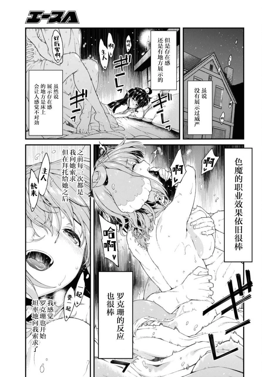 [日本漫画] 异世界迷宫里的后宫生活 单本,巨乳大奶,萝莉#[15P]-13