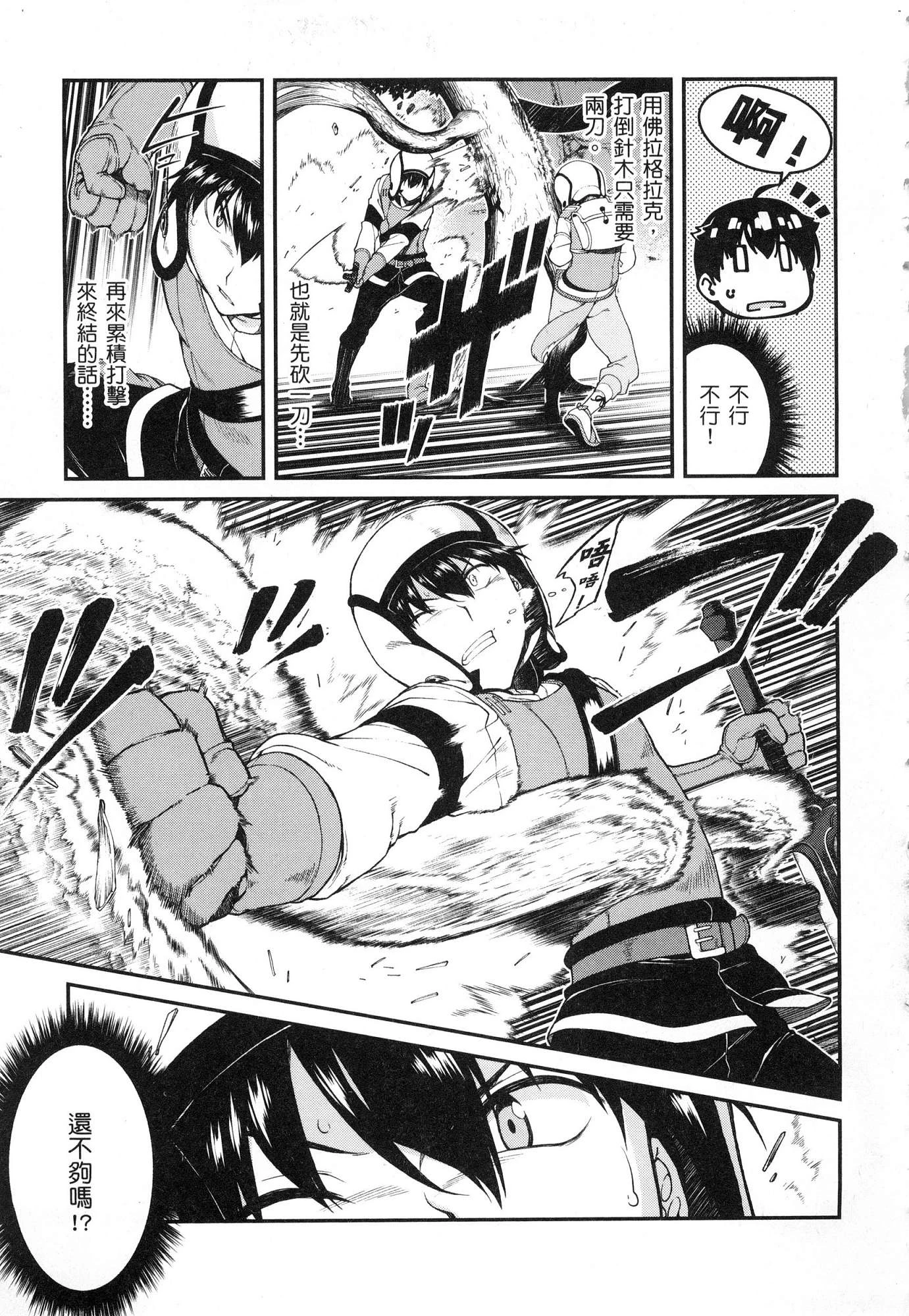 [日本漫画] 异世界迷宫里的后宫生活 单本,巨乳大奶,萝莉#[179P]-93