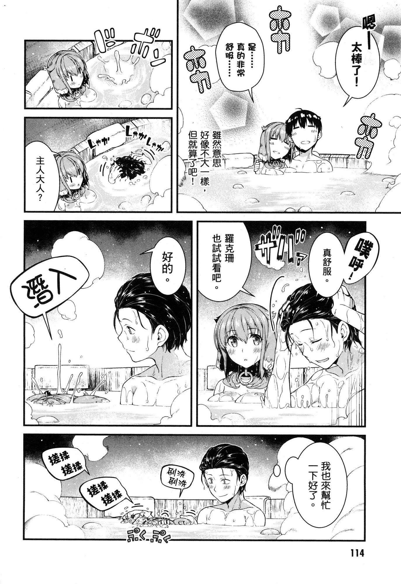 [日本漫画] 异世界迷宫里的后宫生活 单本,巨乳大奶,萝莉#[174P]-115