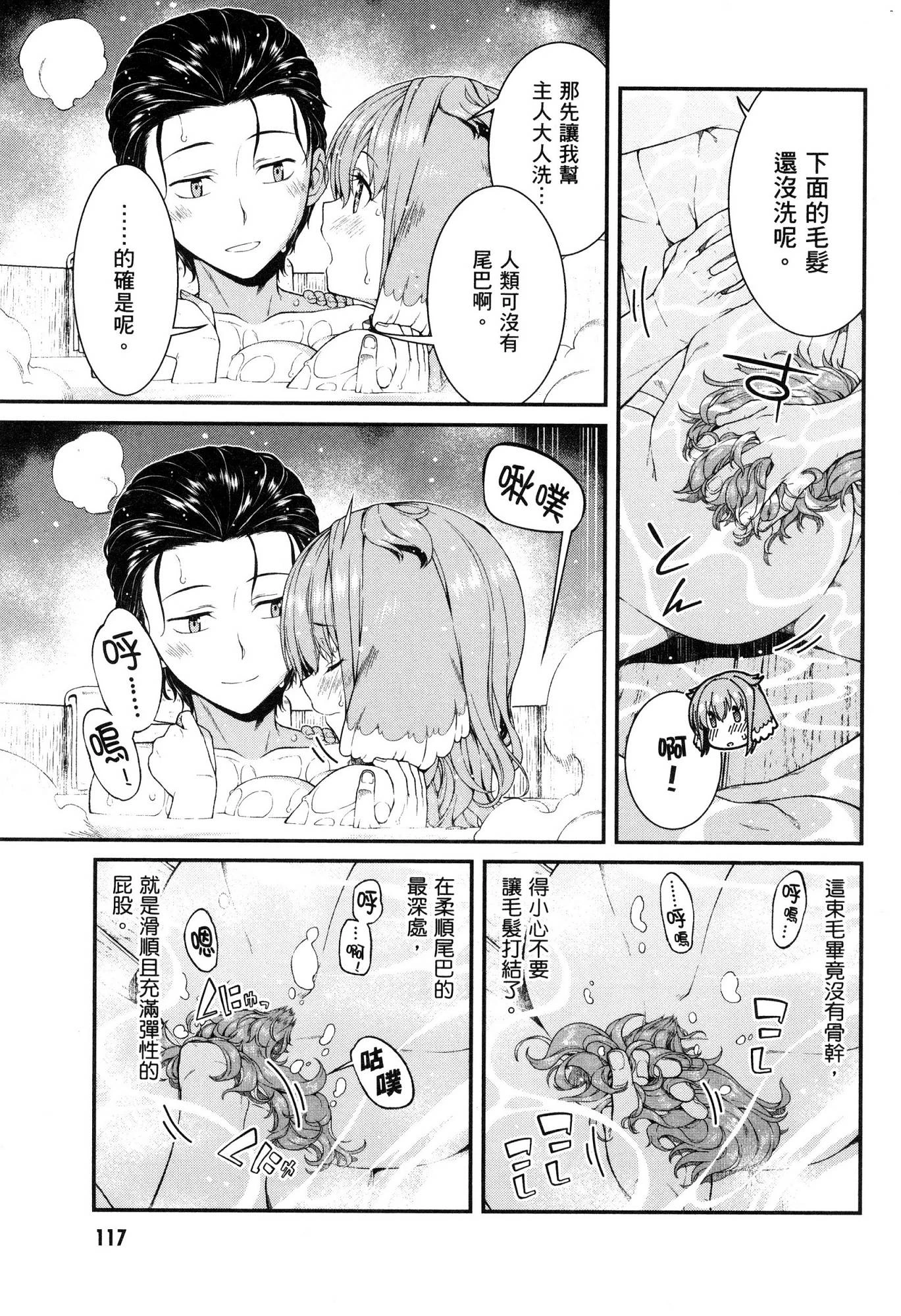 [日本漫画] 异世界迷宫里的后宫生活 单本,巨乳大奶,萝莉#[174P]-118