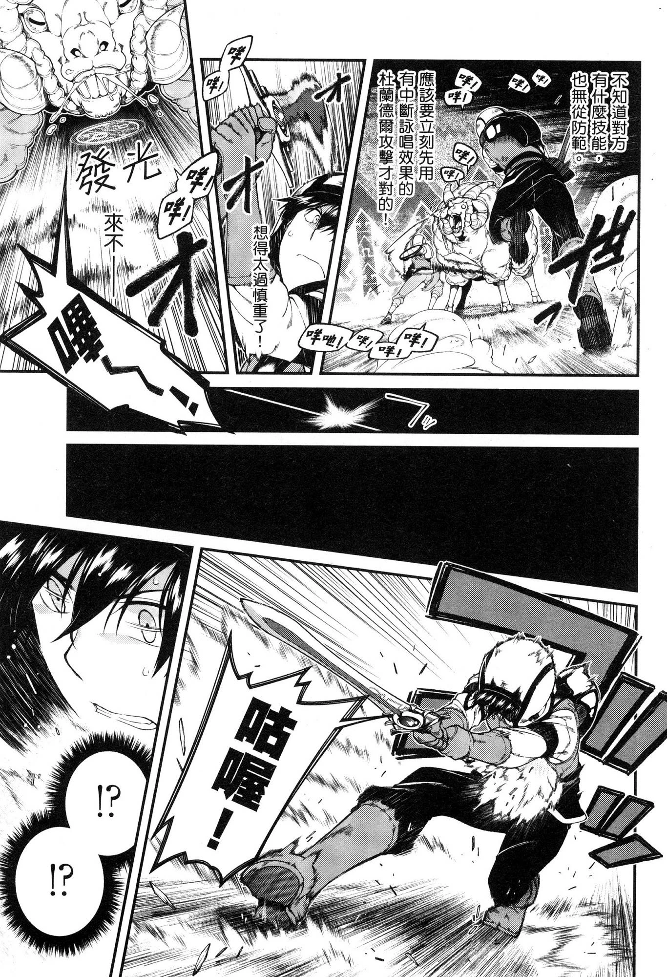 [日本漫画] 异世界迷宫里的后宫生活 单本,巨乳大奶,萝莉#[174P]-122