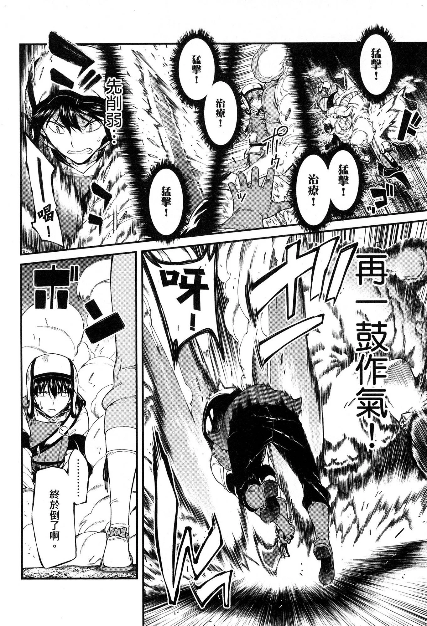 [日本漫画] 异世界迷宫里的后宫生活 单本,巨乳大奶,萝莉#[174P]-125