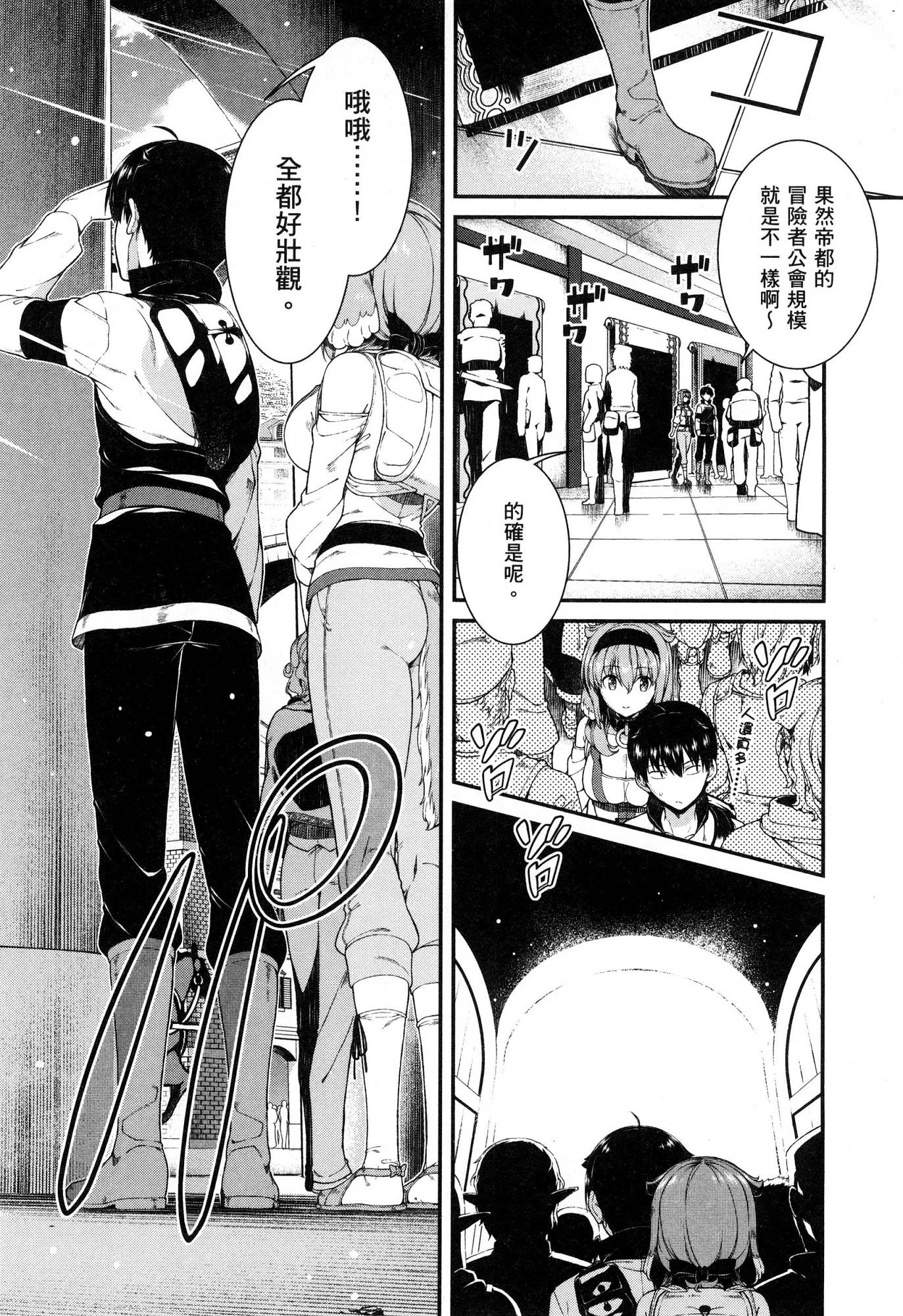 [日本漫画] 异世界迷宫里的后宫生活 单本,巨乳大奶,萝莉#[174P]-129