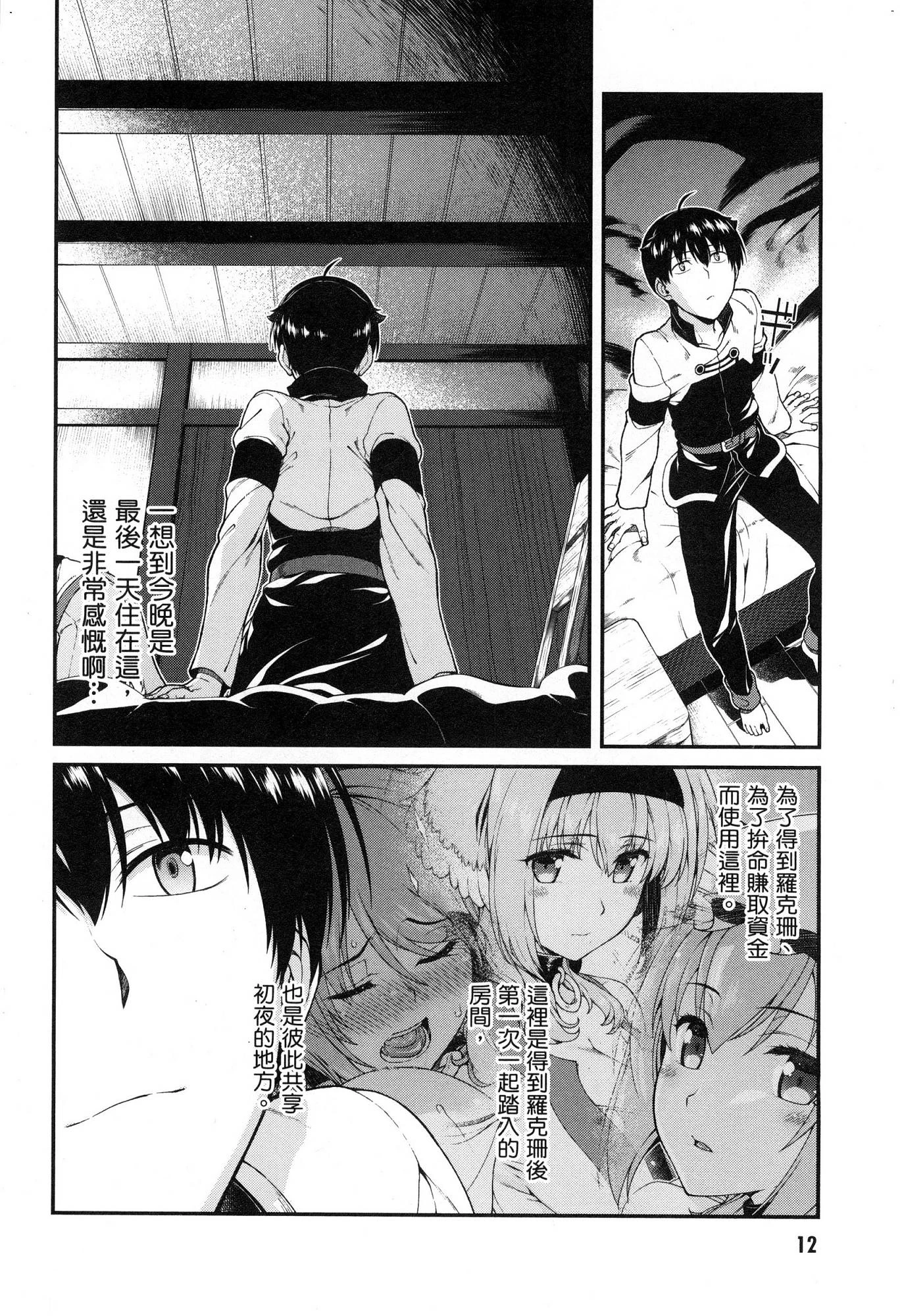 [日本漫画] 异世界迷宫里的后宫生活 单本,巨乳大奶,萝莉#[174P]-13