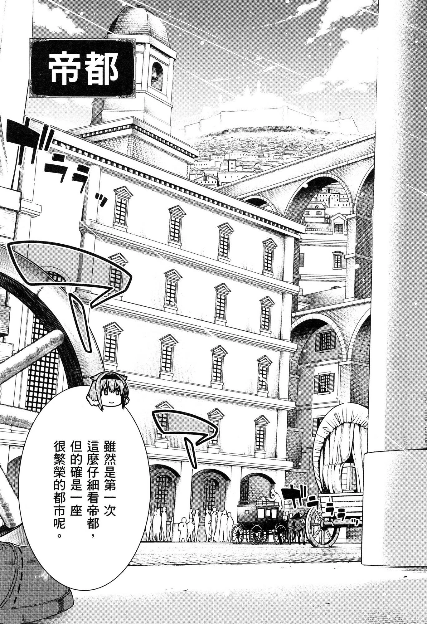 [日本漫画] 异世界迷宫里的后宫生活 单本,巨乳大奶,萝莉#[174P]-130