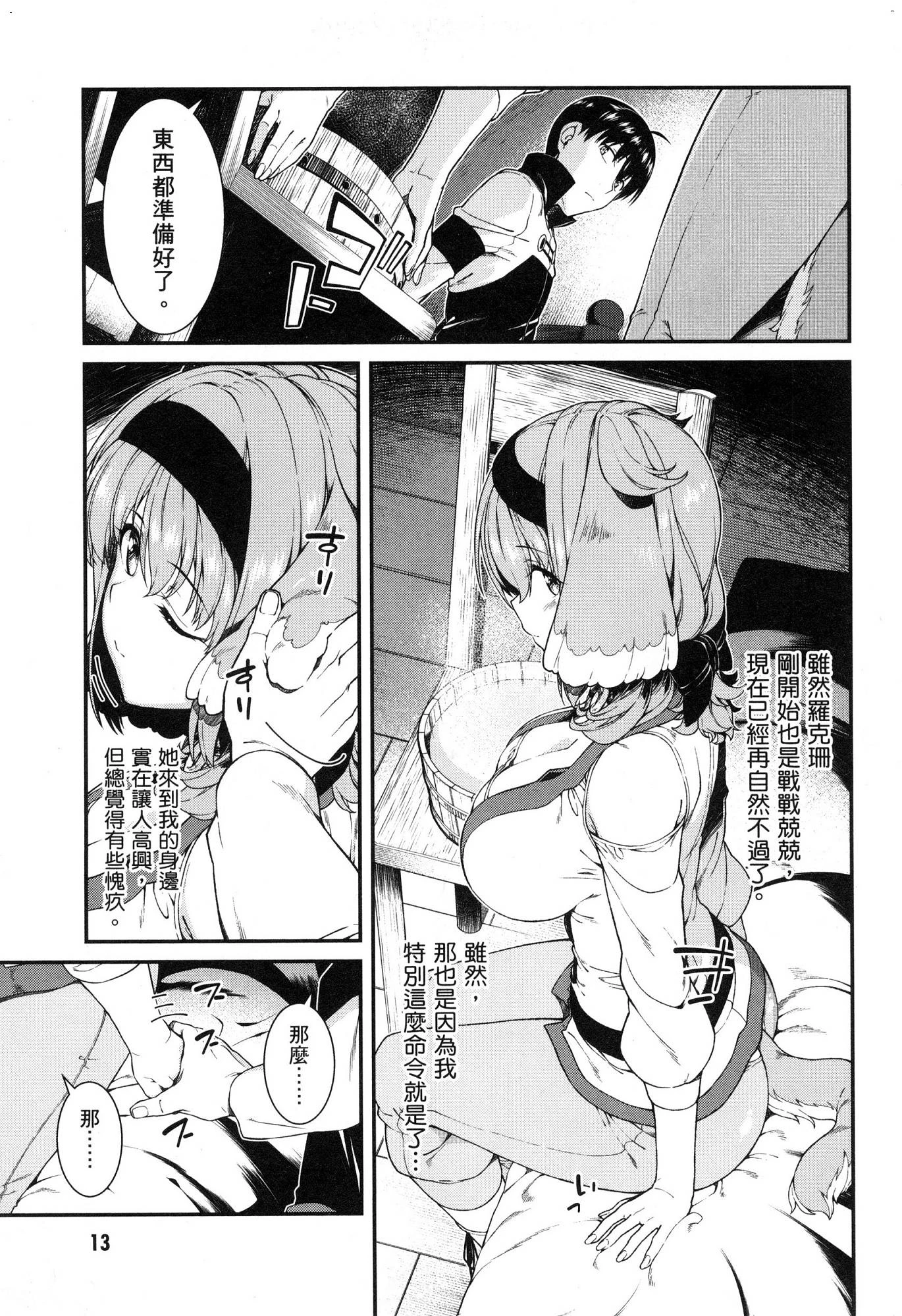 [日本漫画] 异世界迷宫里的后宫生活 单本,巨乳大奶,萝莉#[174P]-14