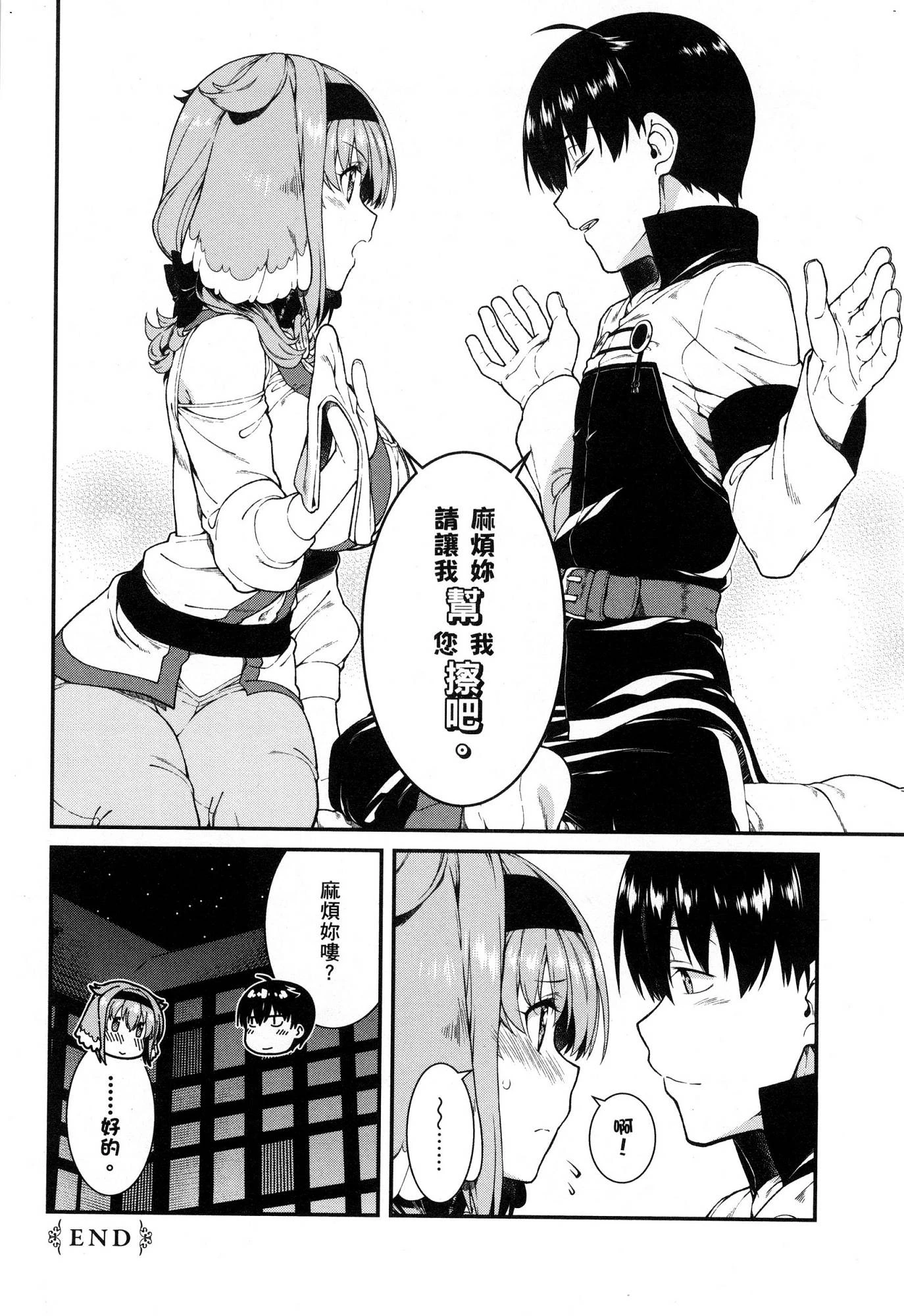 [日本漫画] 异世界迷宫里的后宫生活 单本,巨乳大奶,萝莉#[174P]-15