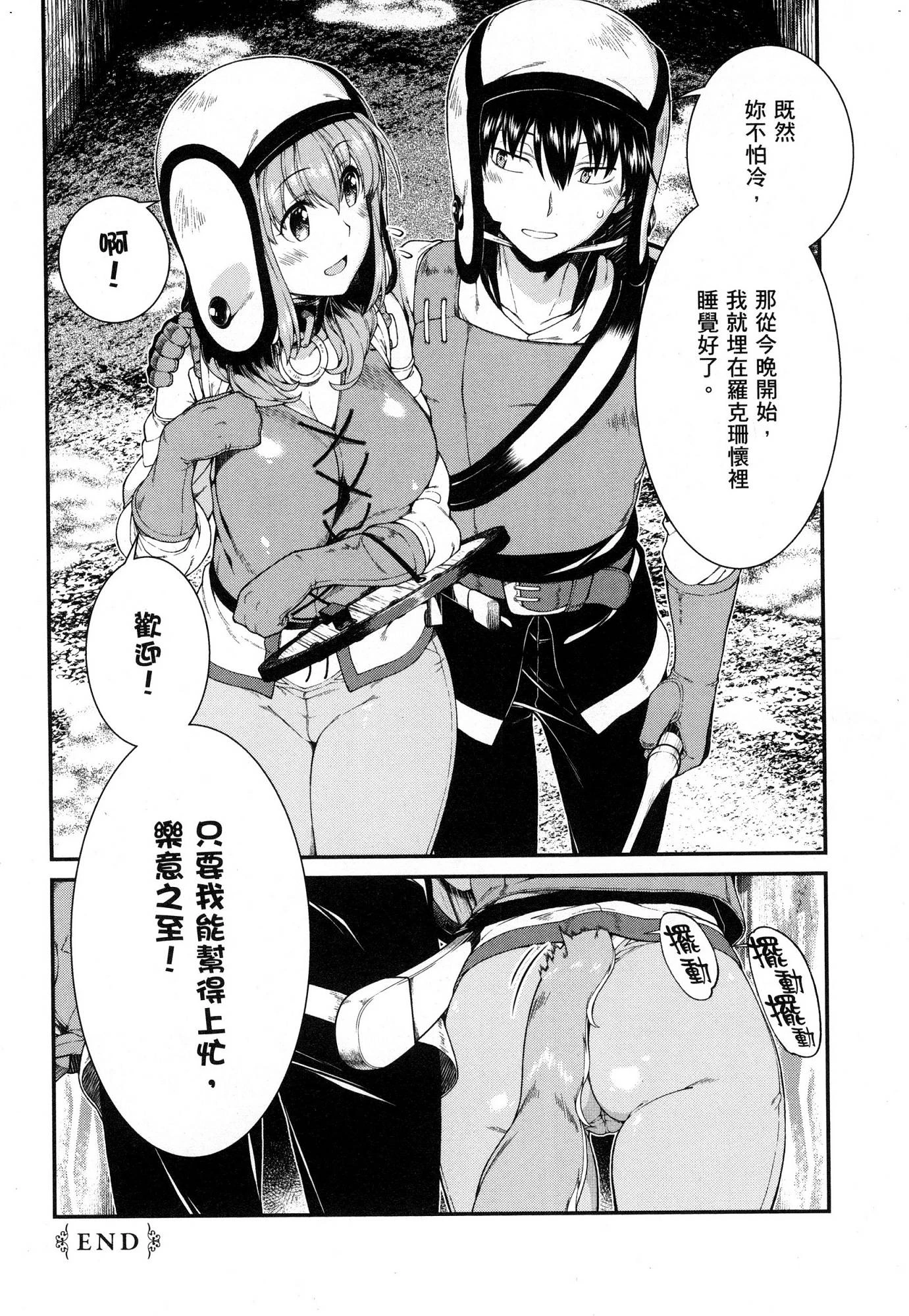 [日本漫画] 异世界迷宫里的后宫生活 单本,巨乳大奶,萝莉#[174P]-151