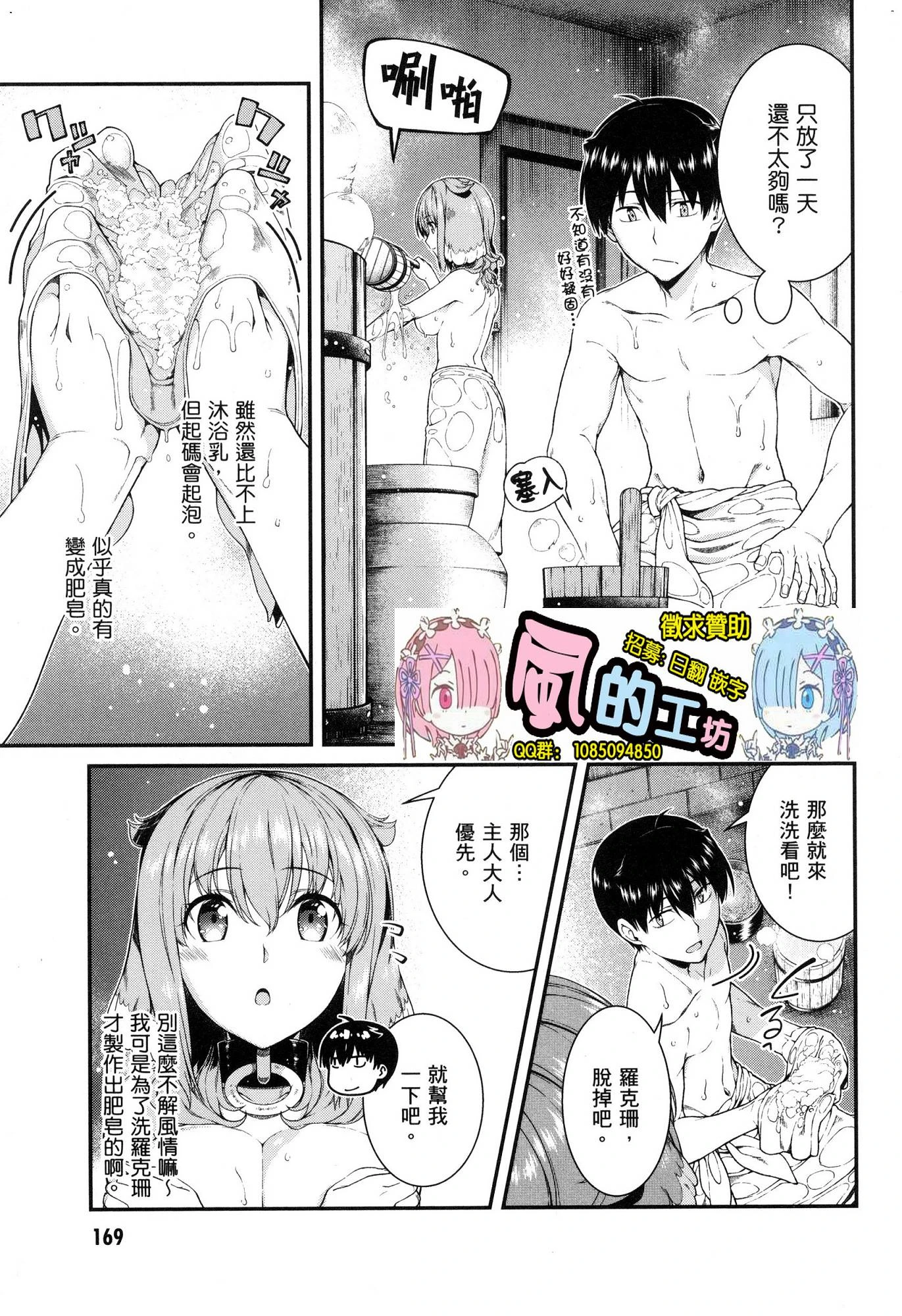 [日本漫画] 异世界迷宫里的后宫生活 单本,巨乳大奶,萝莉#[174P]-170