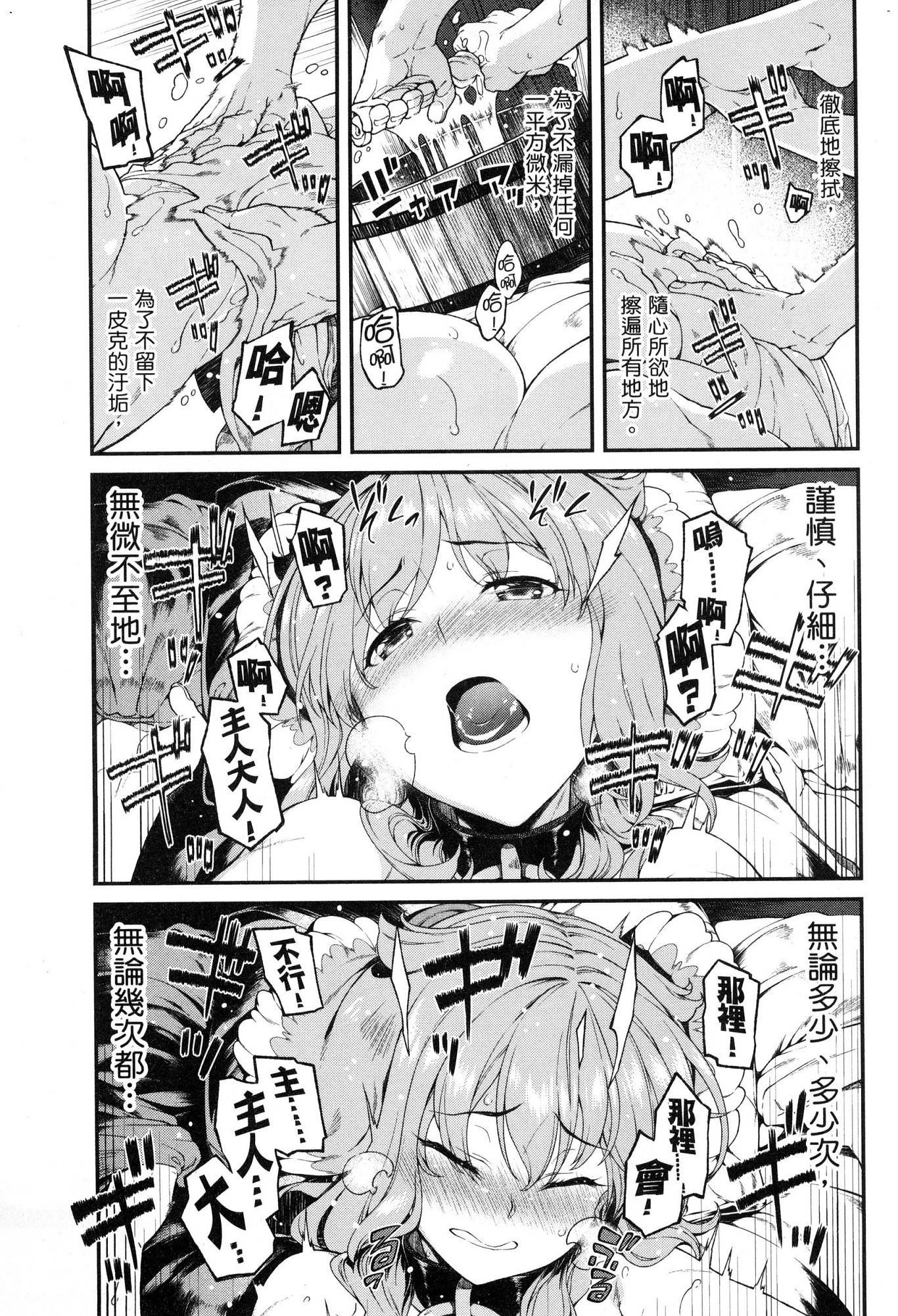 [日本漫画] 异世界迷宫里的后宫生活 单本,巨乳大奶,萝莉#[174P]-18