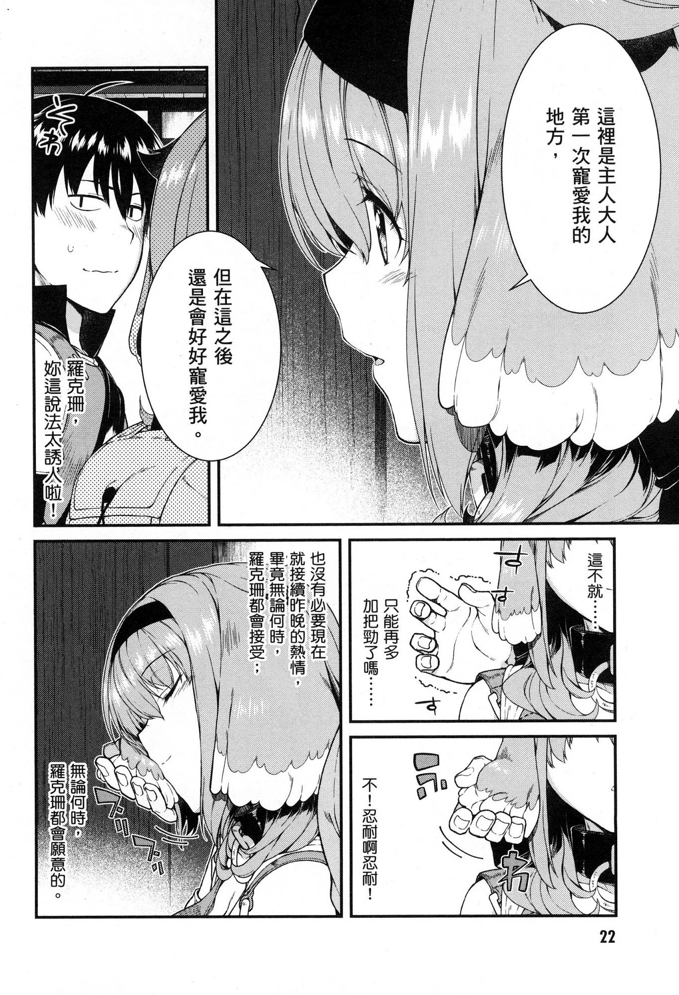 [日本漫画] 异世界迷宫里的后宫生活 单本,巨乳大奶,萝莉#[174P]-23