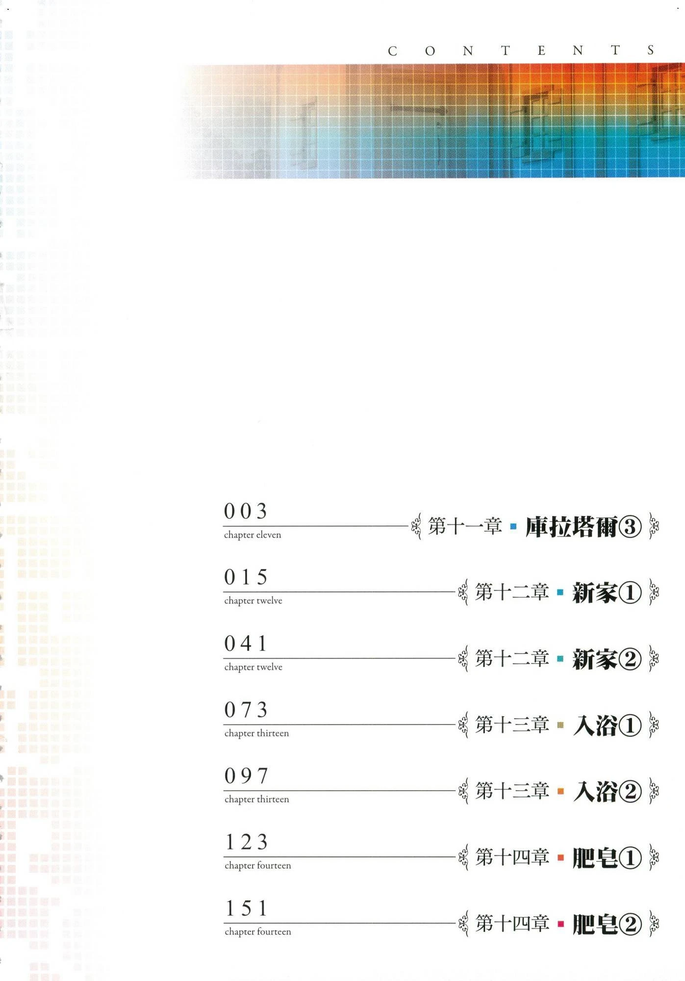 [日本漫画] 异世界迷宫里的后宫生活 单本,巨乳大奶,萝莉#[174P]-3