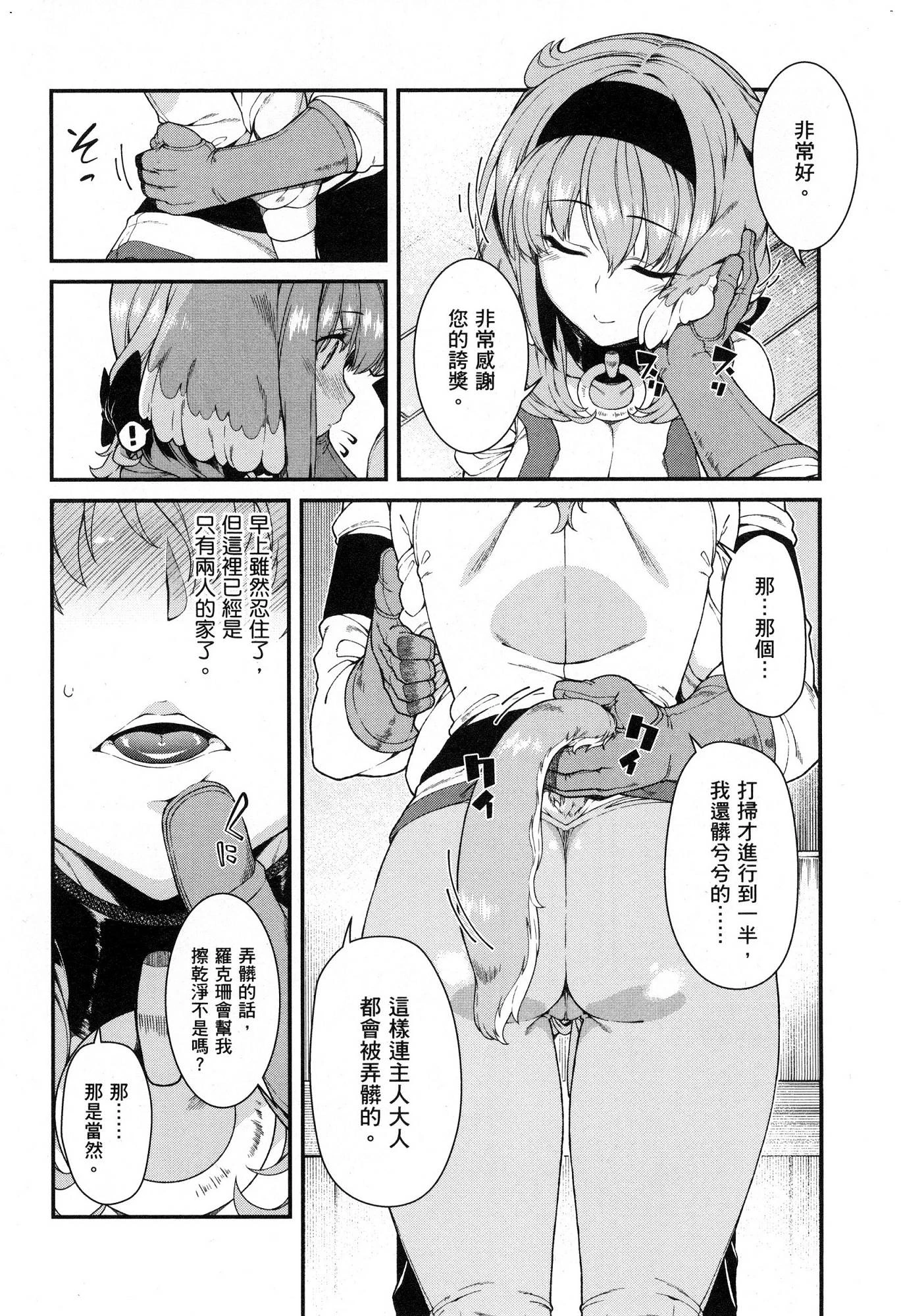 [日本漫画] 异世界迷宫里的后宫生活 单本,巨乳大奶,萝莉#[174P]-35