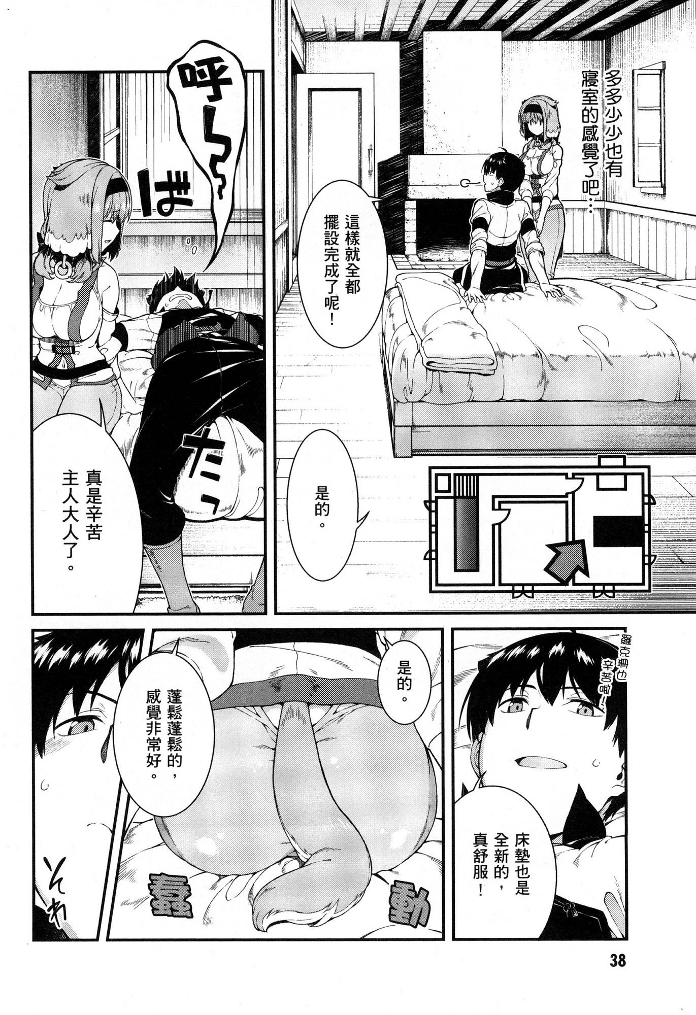 [日本漫画] 异世界迷宫里的后宫生活 单本,巨乳大奶,萝莉#[174P]-39
