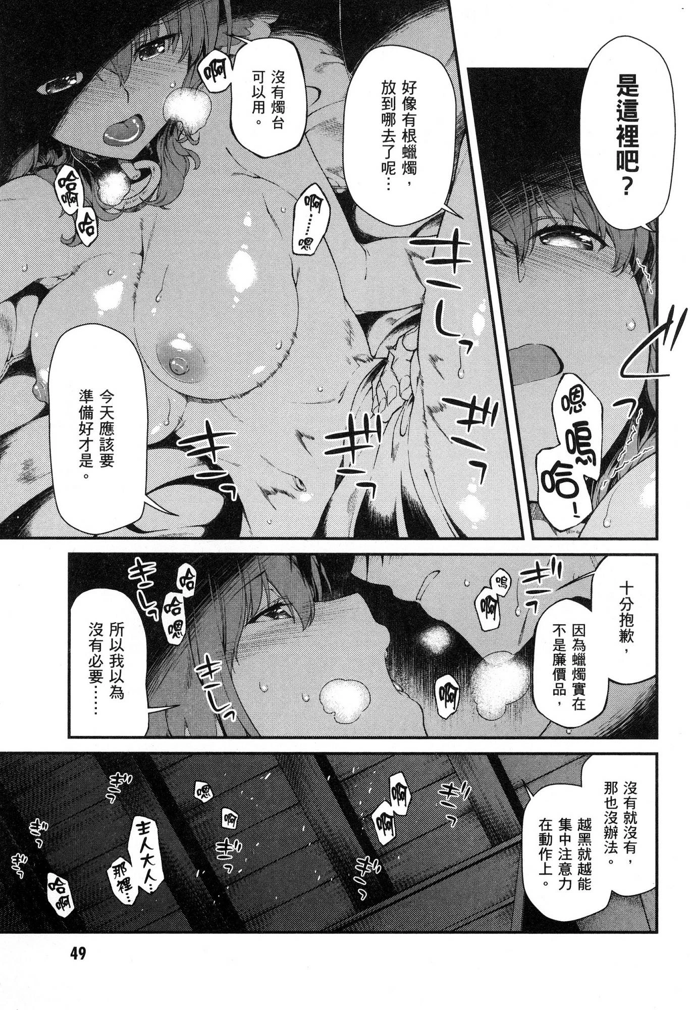 [日本漫画] 异世界迷宫里的后宫生活 单本,巨乳大奶,萝莉#[174P]-50