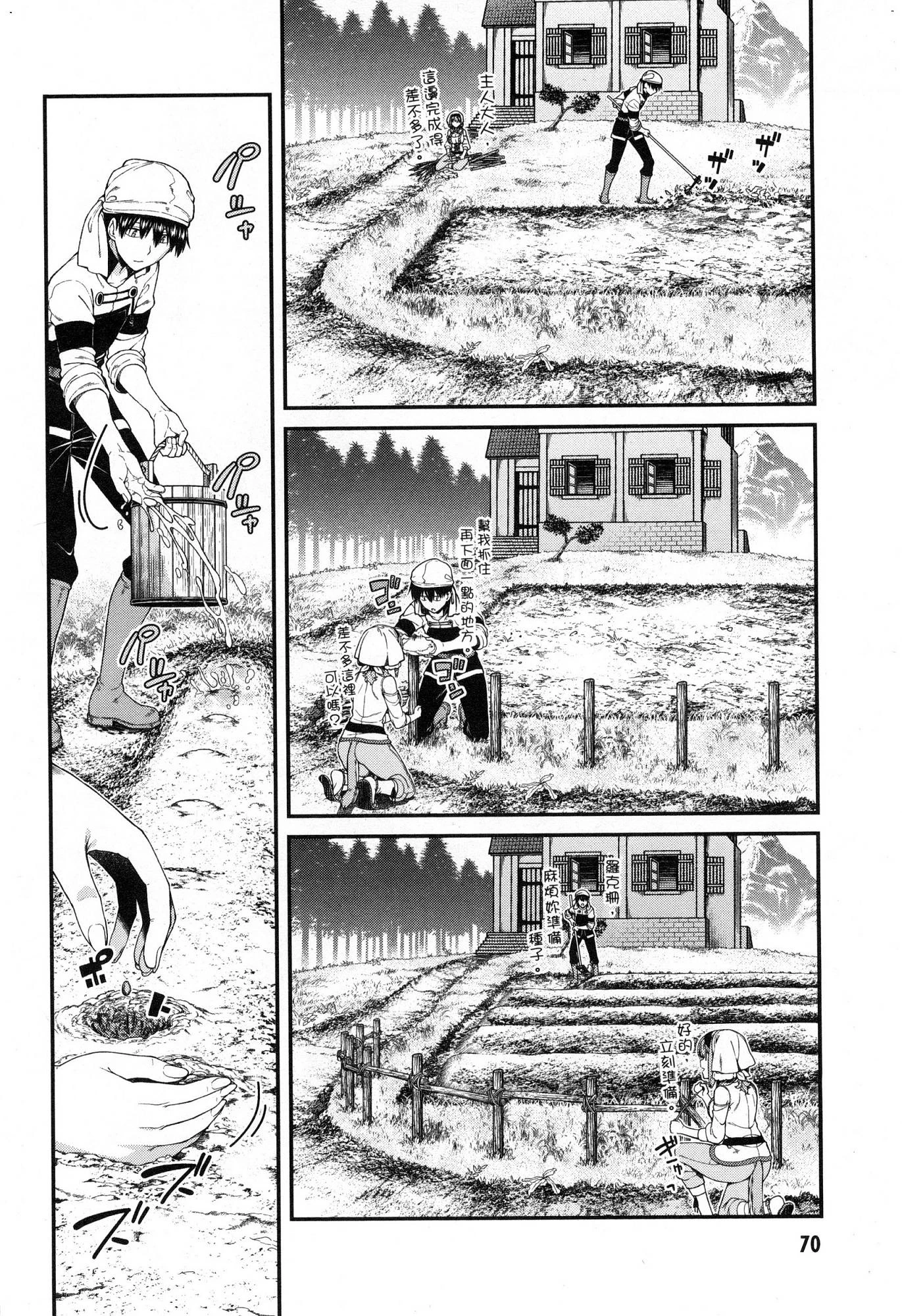 [日本漫画] 异世界迷宫里的后宫生活 单本,巨乳大奶,萝莉#[174P]-71