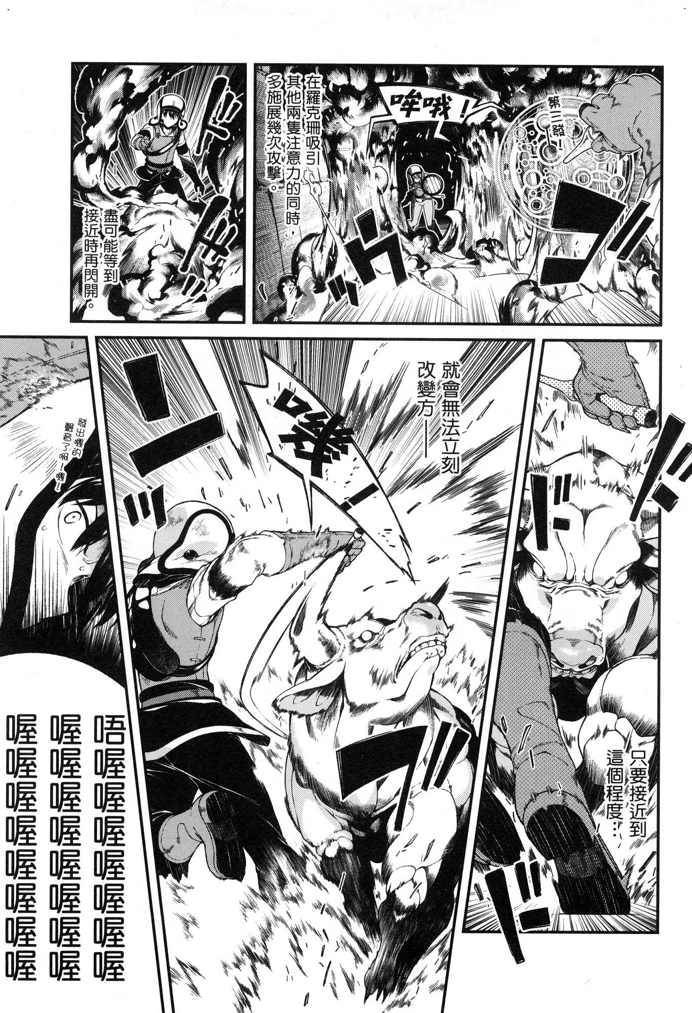 [日本漫画] 异世界迷宫里的后宫生活 单本,巨乳大奶,萝莉#[174P]-90