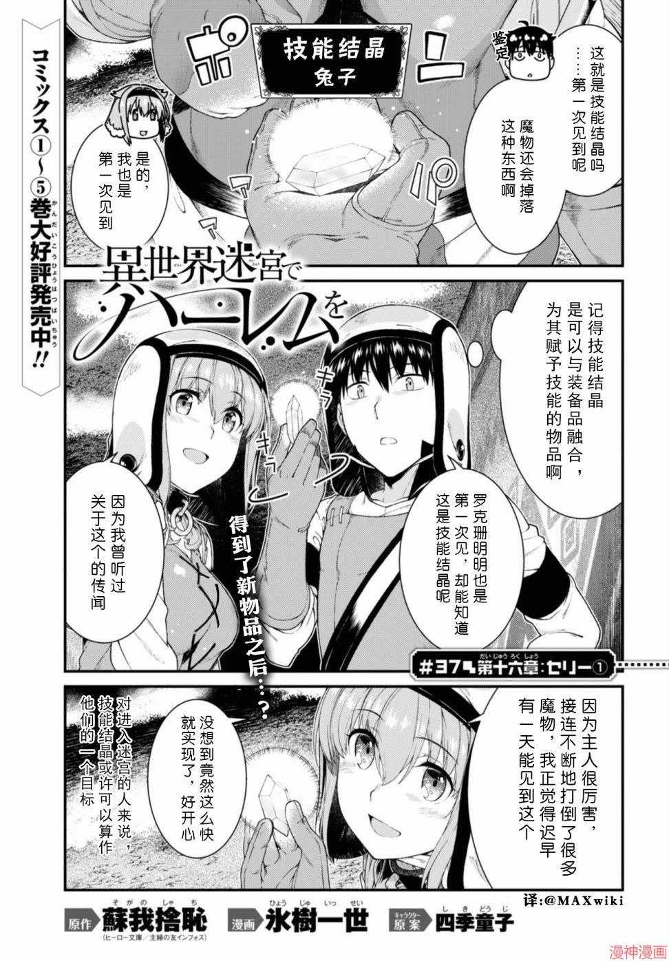 [日本漫画] 异世界迷宫里的后宫生活 单本,巨乳大奶,萝莉#[172P]-104