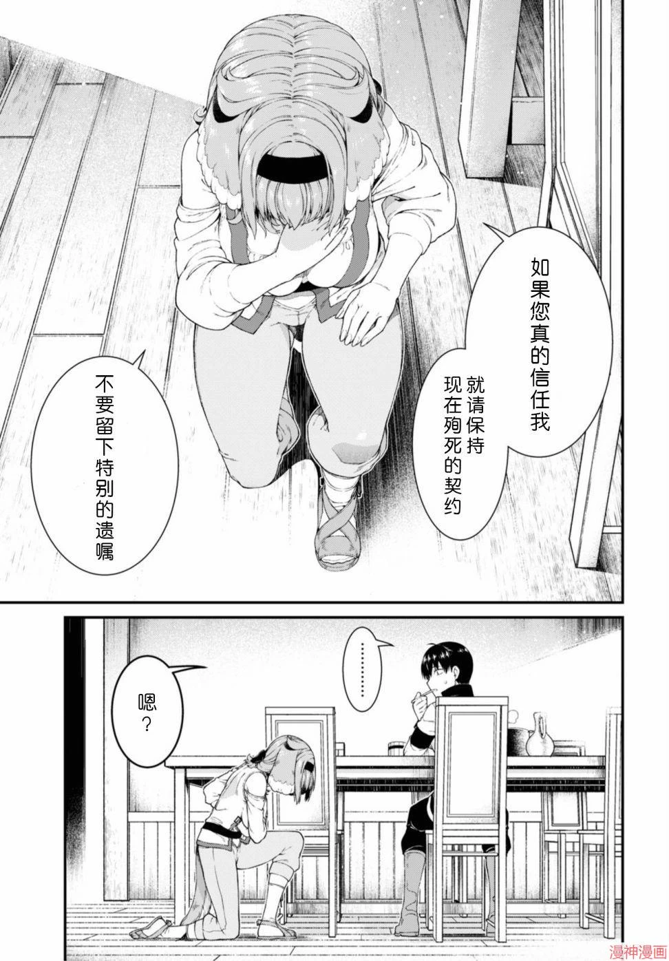 [日本漫画] 异世界迷宫里的后宫生活 单本,巨乳大奶,萝莉#[172P]-110