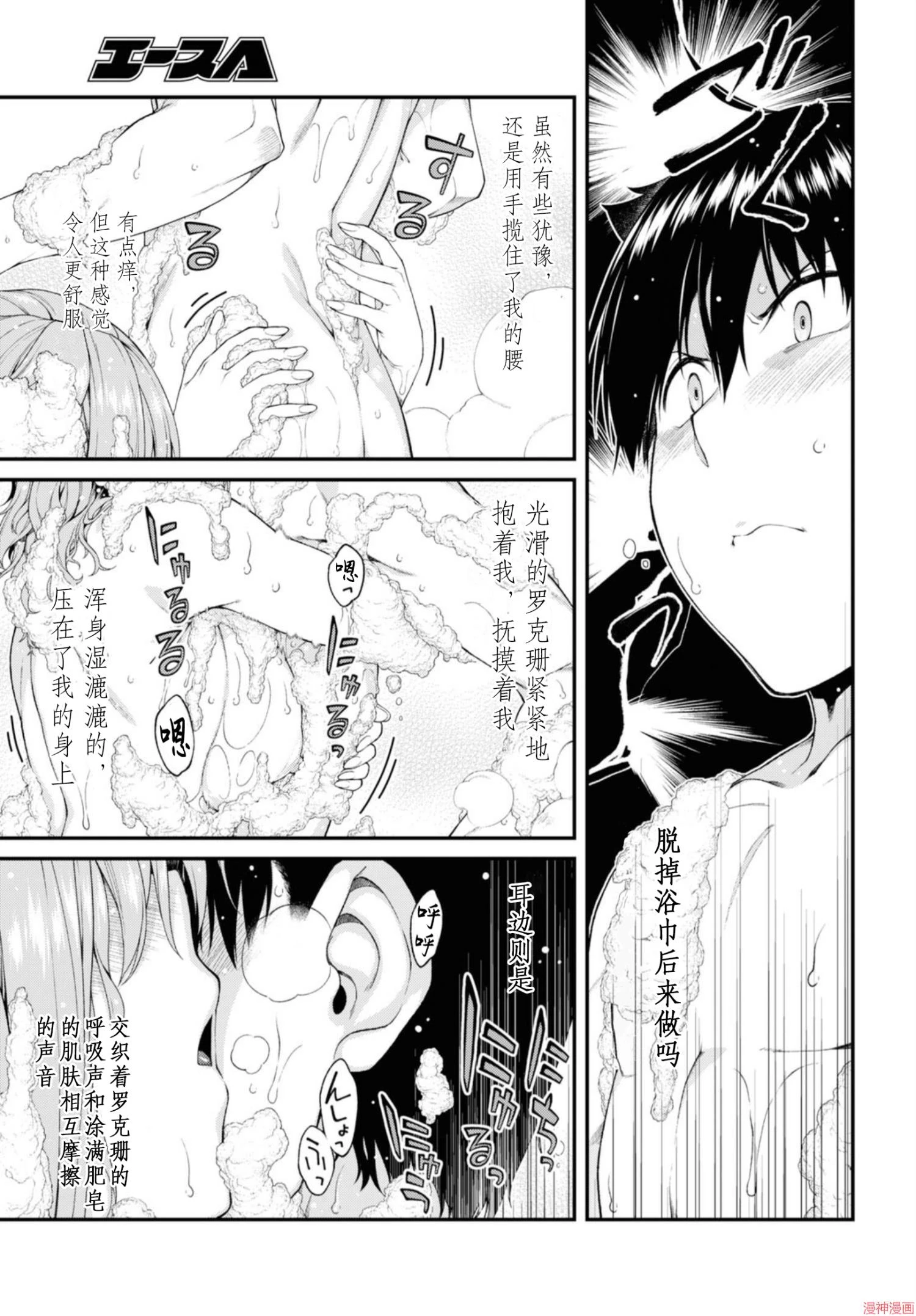 [日本漫画] 异世界迷宫里的后宫生活 单本,巨乳大奶,萝莉#[172P]-17