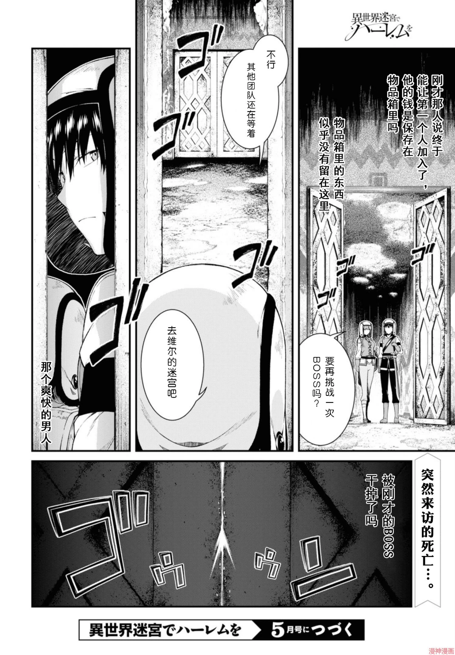 [日本漫画] 异世界迷宫里的后宫生活 单本,巨乳大奶,萝莉#[172P]-55