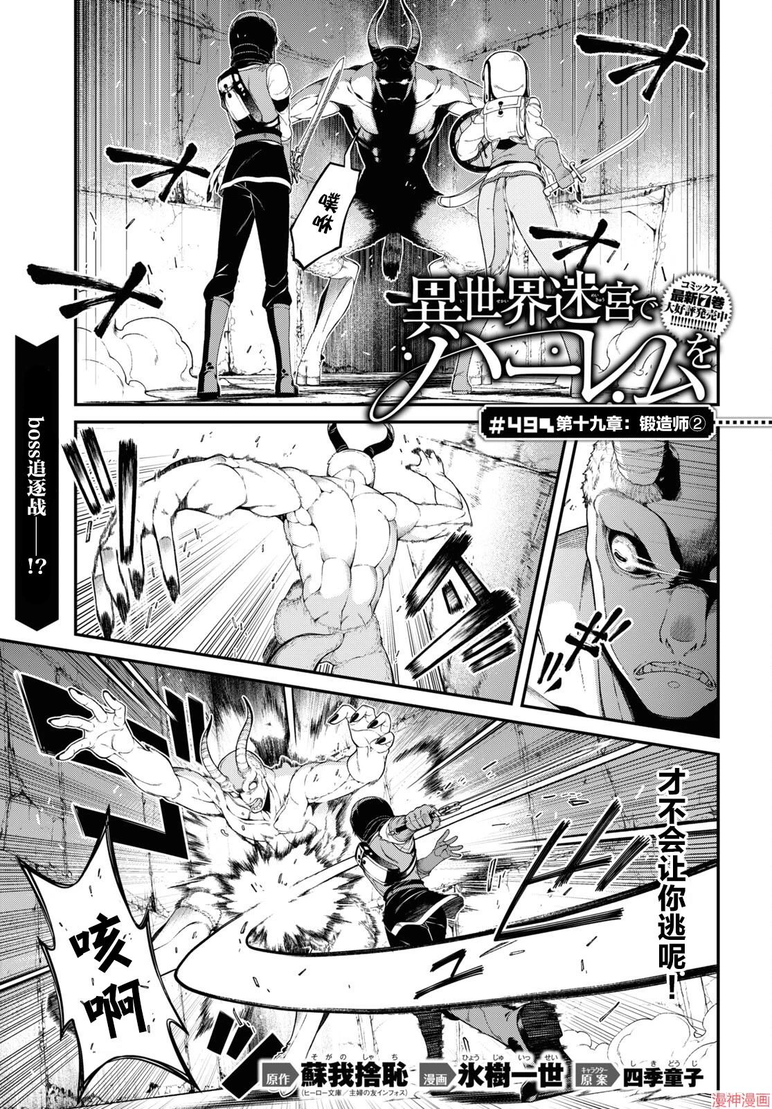 [日本漫画] 异世界迷宫里的后宫生活 单本,巨乳大奶,萝莉#[11P]-1