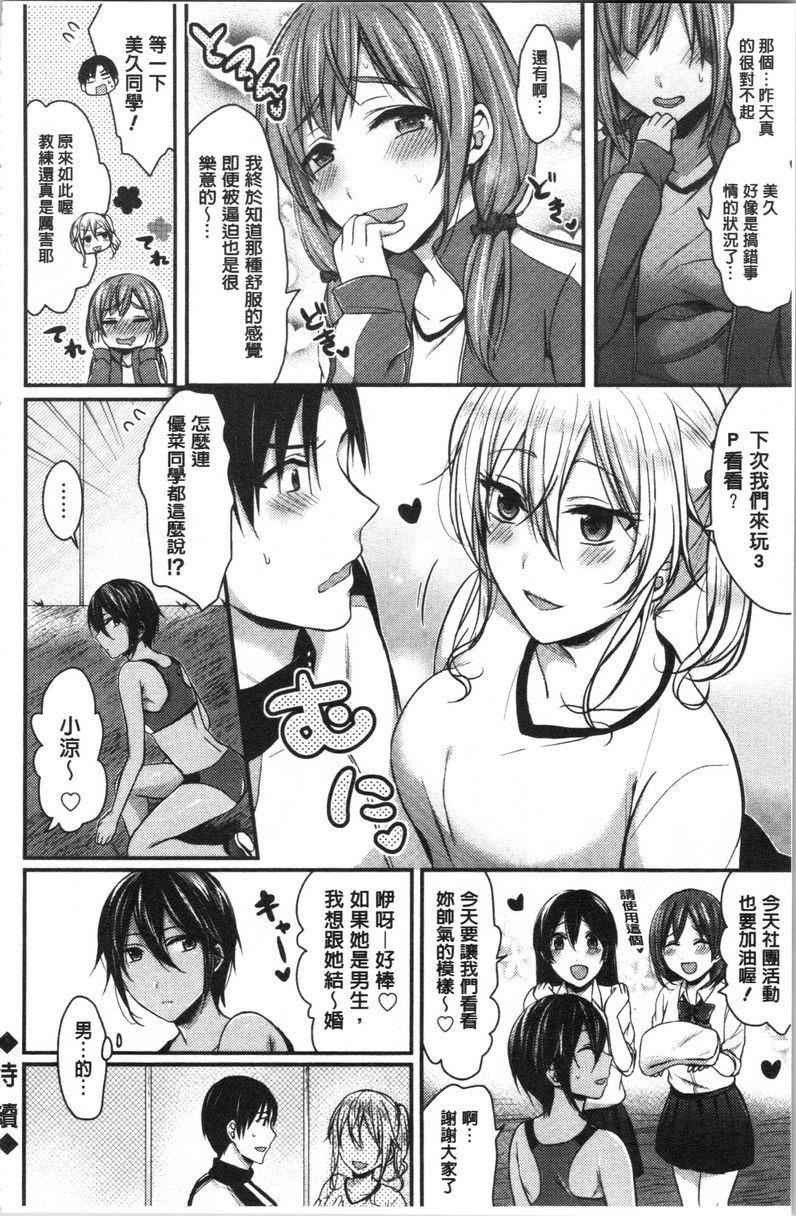 [日本漫画] 女子田径部后宫肉体训练 单本,女教师,巨乳大奶,女学生,黑丝丝袜,巨尻#[24P]-24