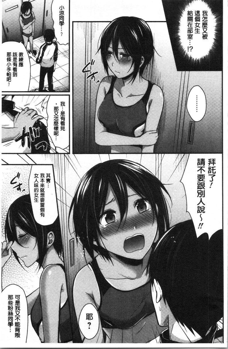 [日本漫画] 女子田径部后宫肉体训练 单本,女教师,巨乳大奶,女学生,黑丝丝袜,巨尻#[24P]-5