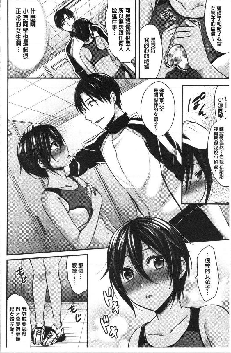 [日本漫画] 女子田径部后宫肉体训练 单本,女教师,巨乳大奶,女学生,黑丝丝袜,巨尻#[24P]-6