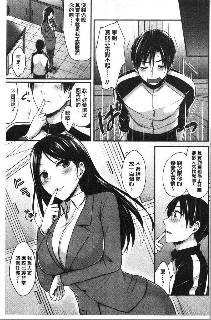 [日本漫画] 女子田径部后宫肉体训练 单本,女教师,巨乳大奶,女学生,黑丝丝袜,巨尻#[24P]-23
